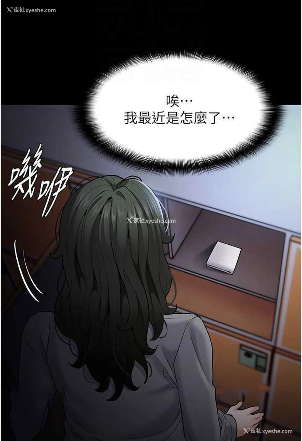 63P - 痴汉成瘾