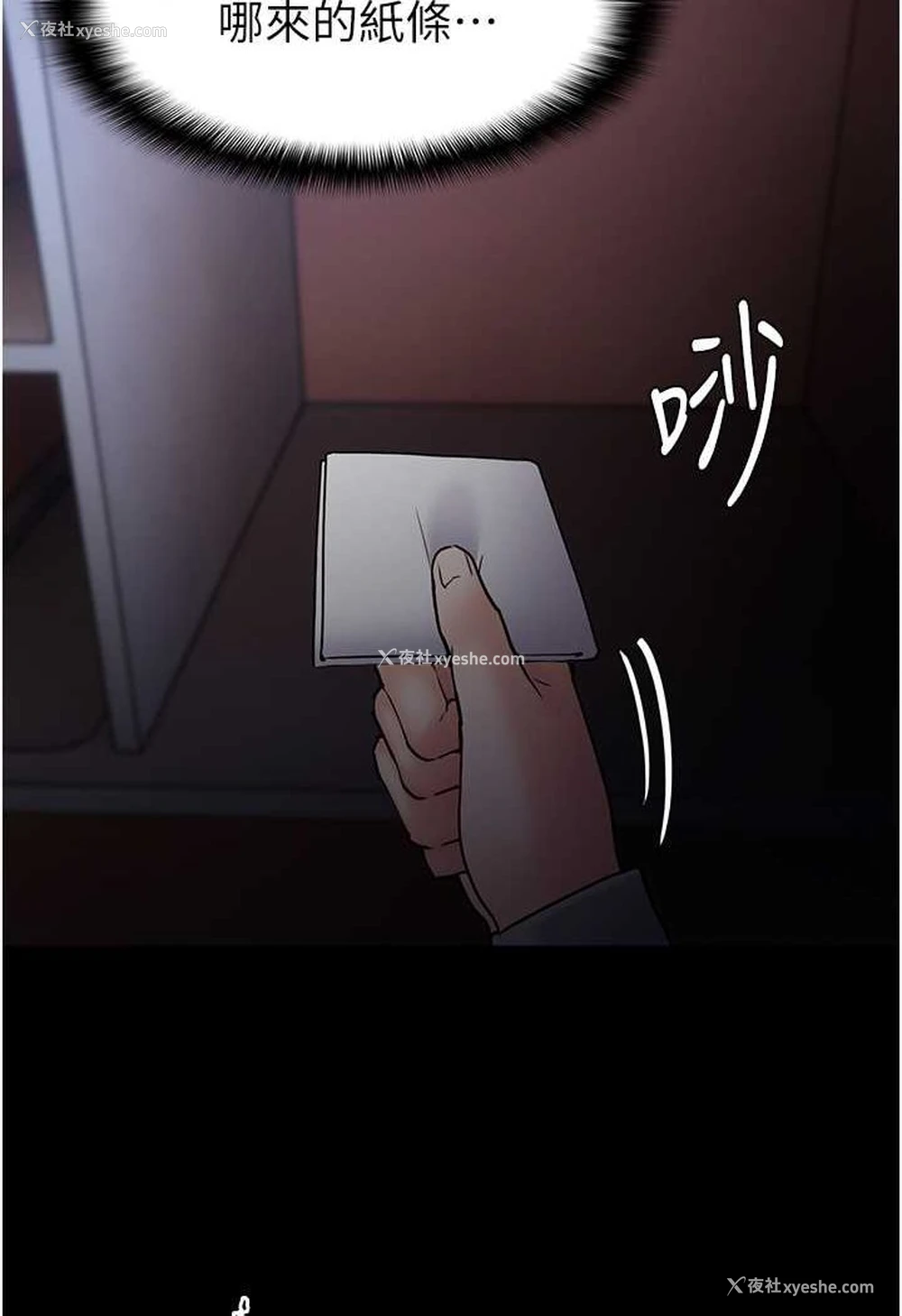 65P - 痴汉成瘾