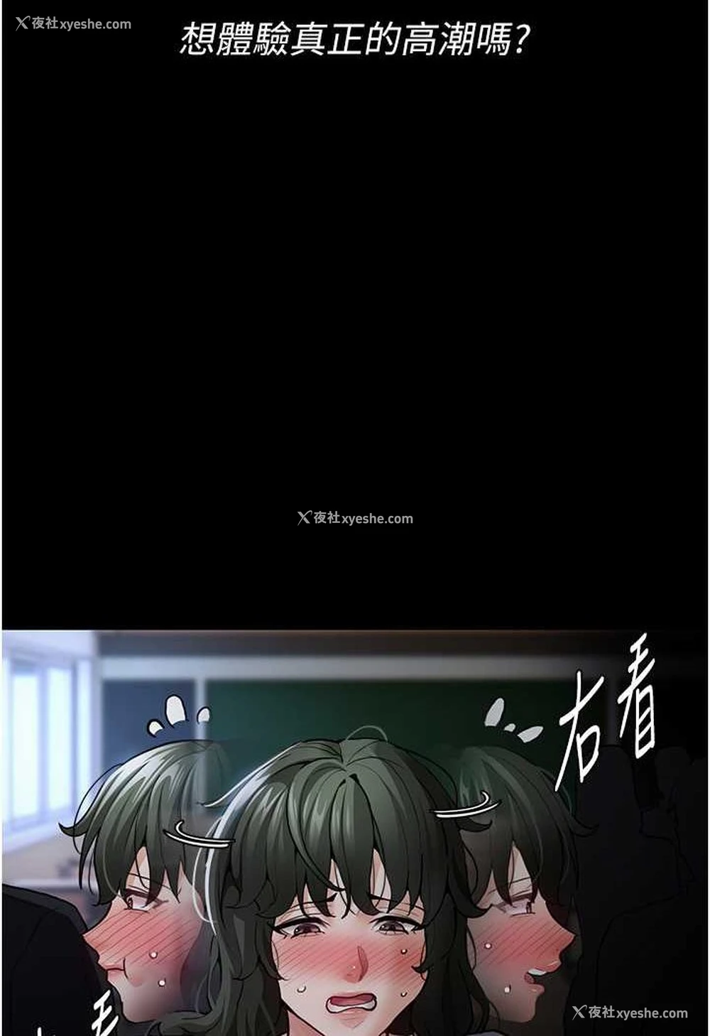 69P - 痴汉成瘾