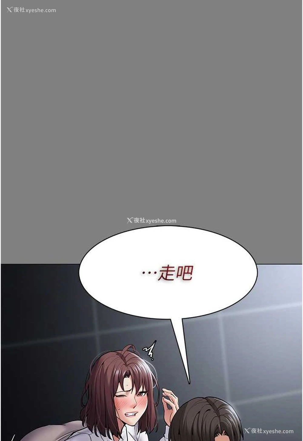 6P - 痴汉成瘾