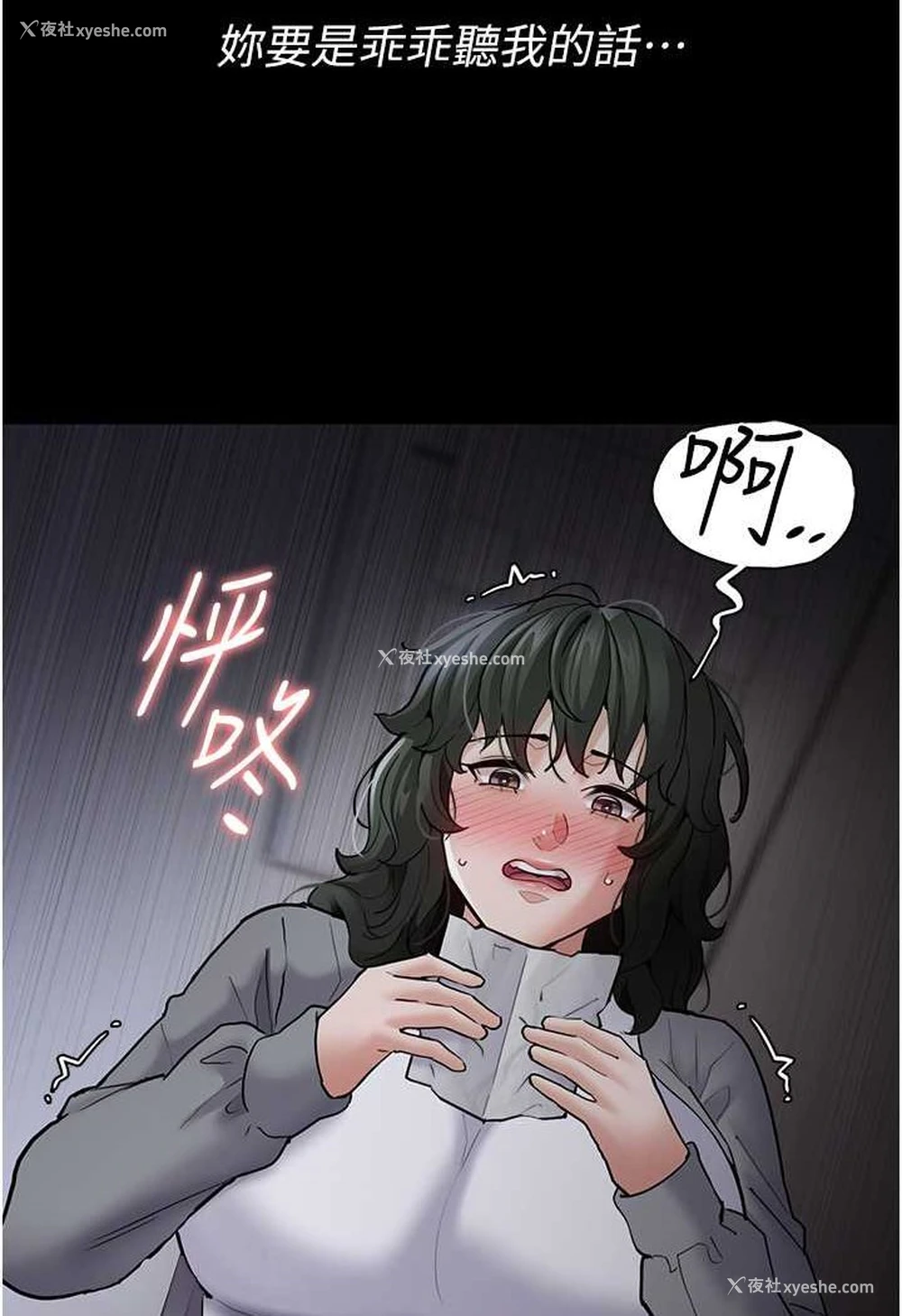 71P - 痴汉成瘾