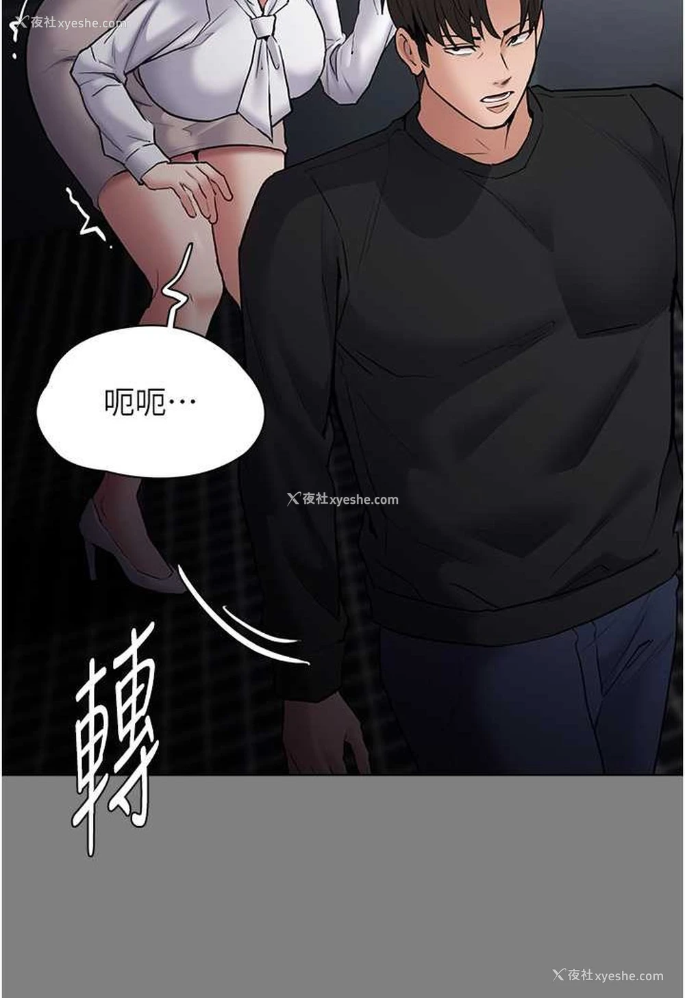 7P - 痴汉成瘾