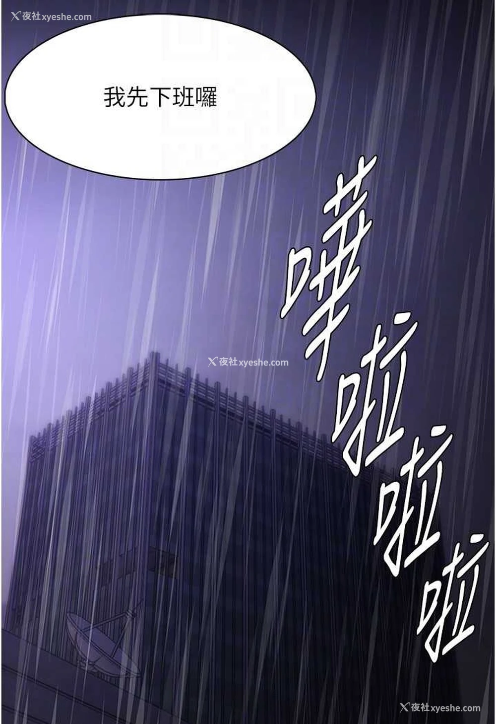74P - 痴汉成瘾