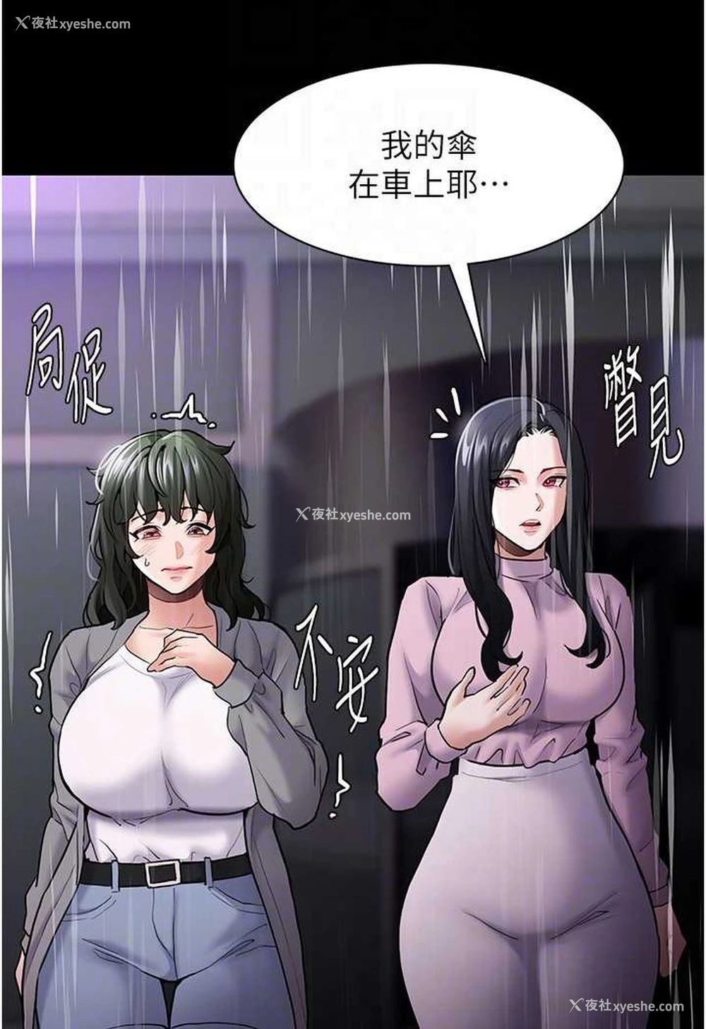 78P - 痴汉成瘾