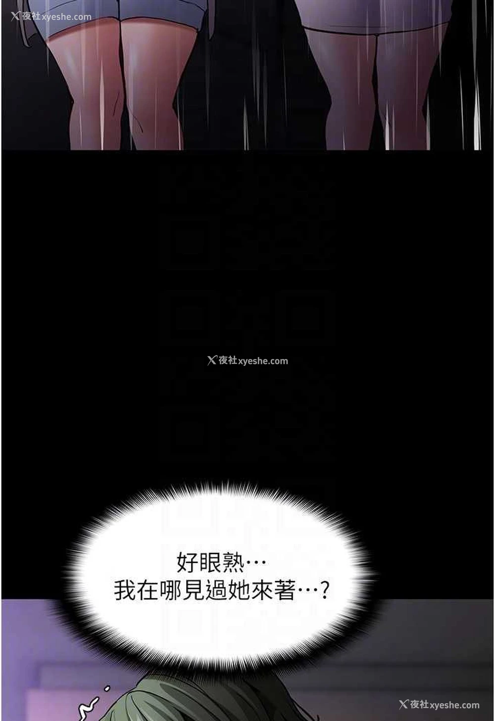 79P - 痴汉成瘾