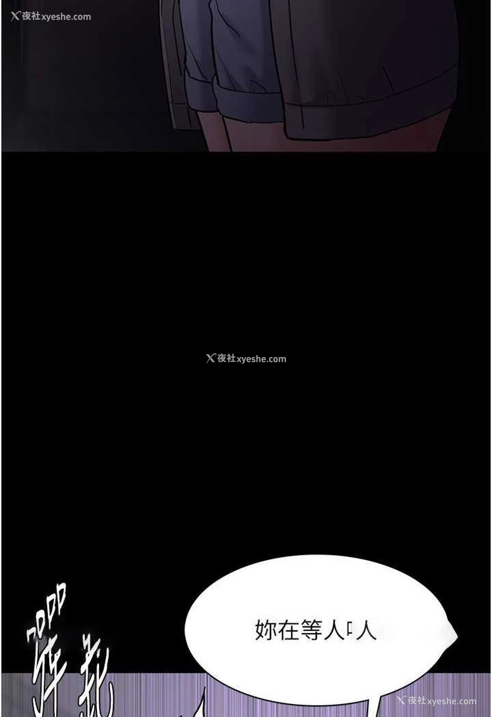 81P - 痴汉成瘾