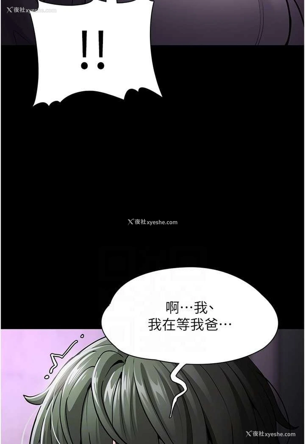 83P - 痴汉成瘾