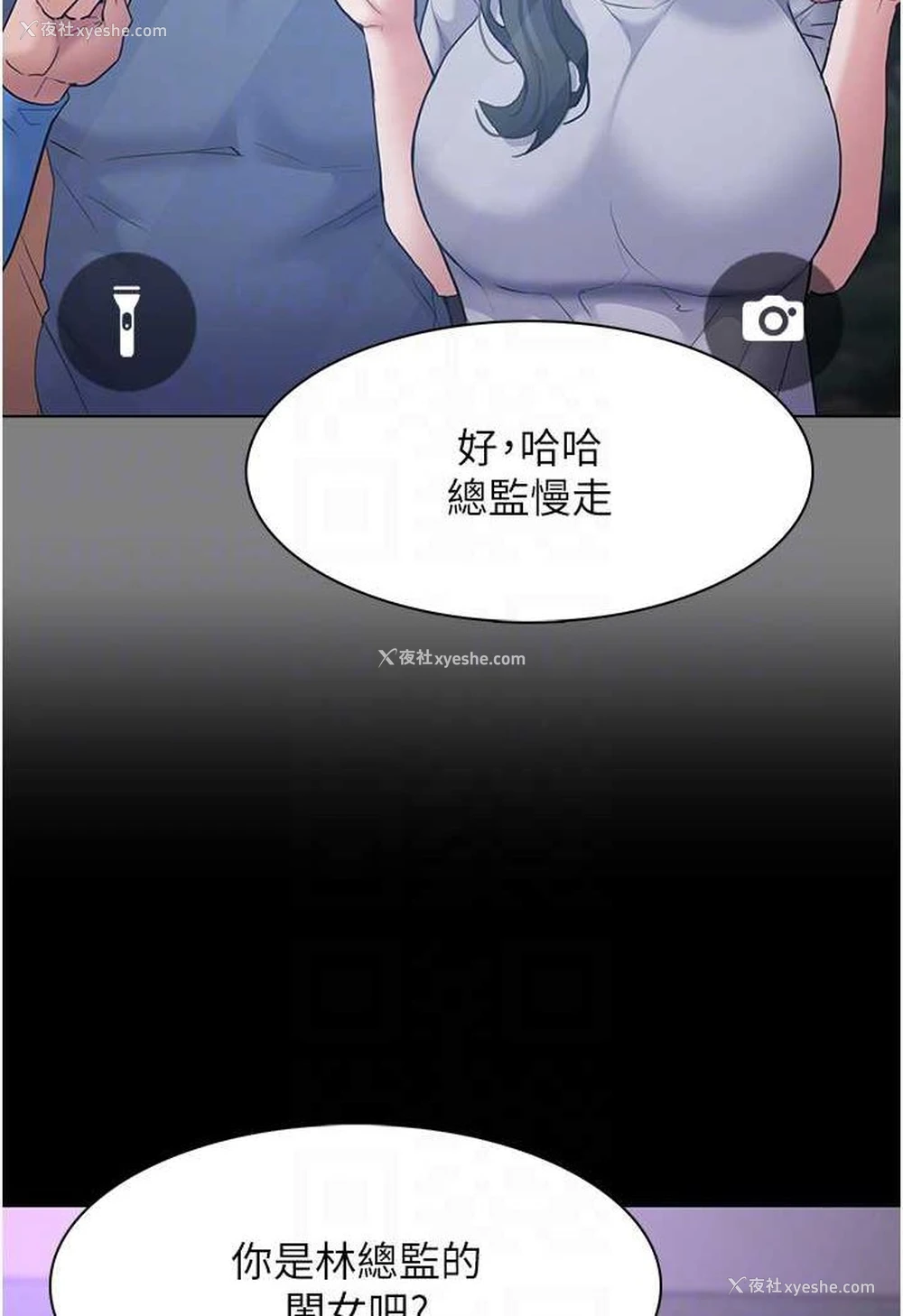 89P - 痴汉成瘾