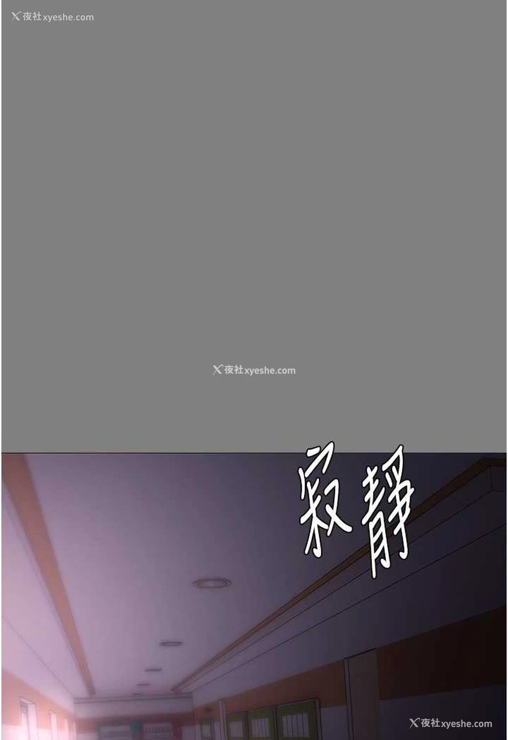 8P - 痴汉成瘾