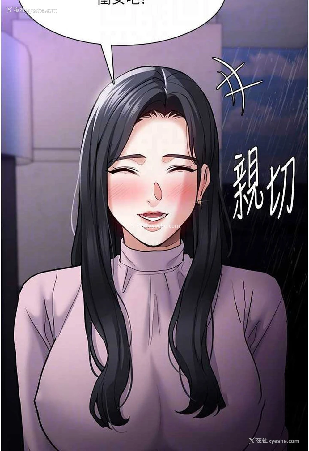 90P - 痴汉成瘾