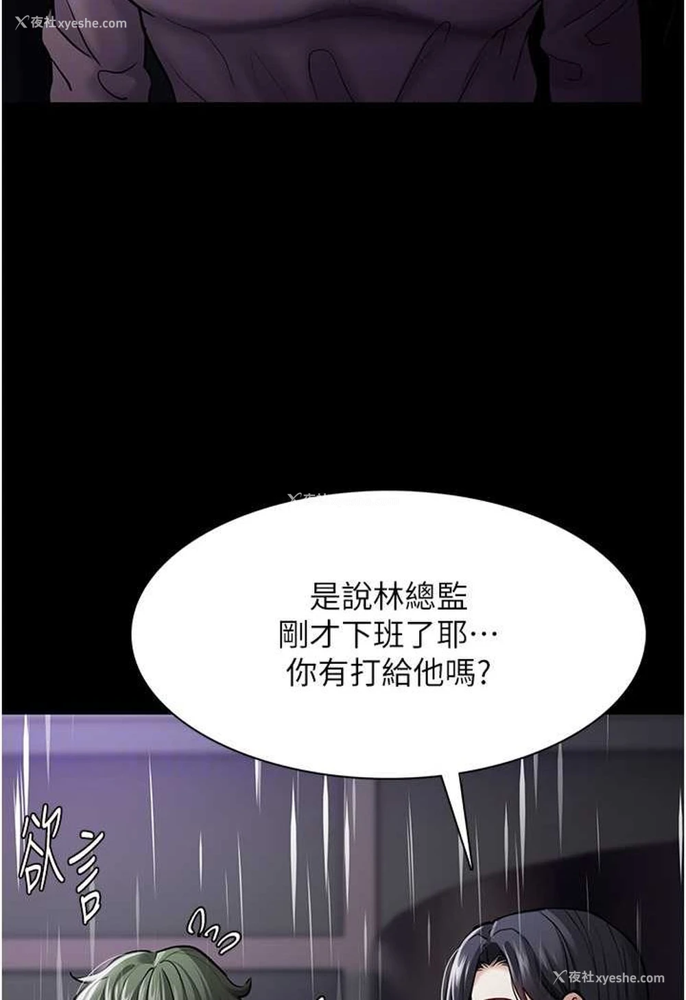 91P - 痴汉成瘾
