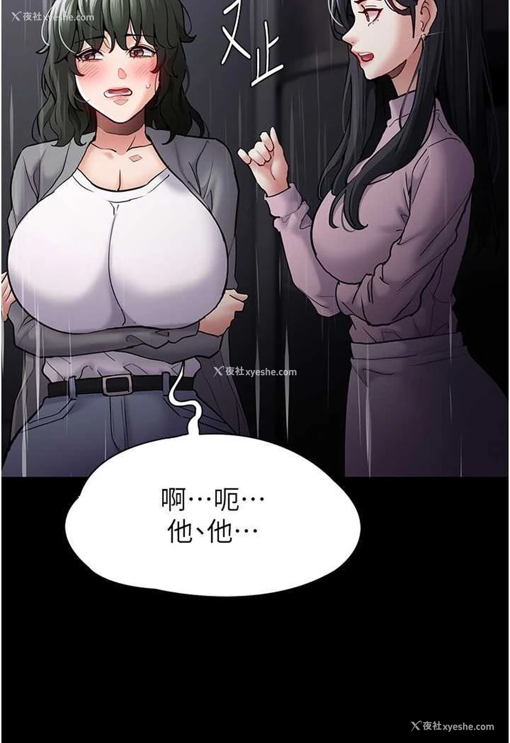 92P - 痴汉成瘾