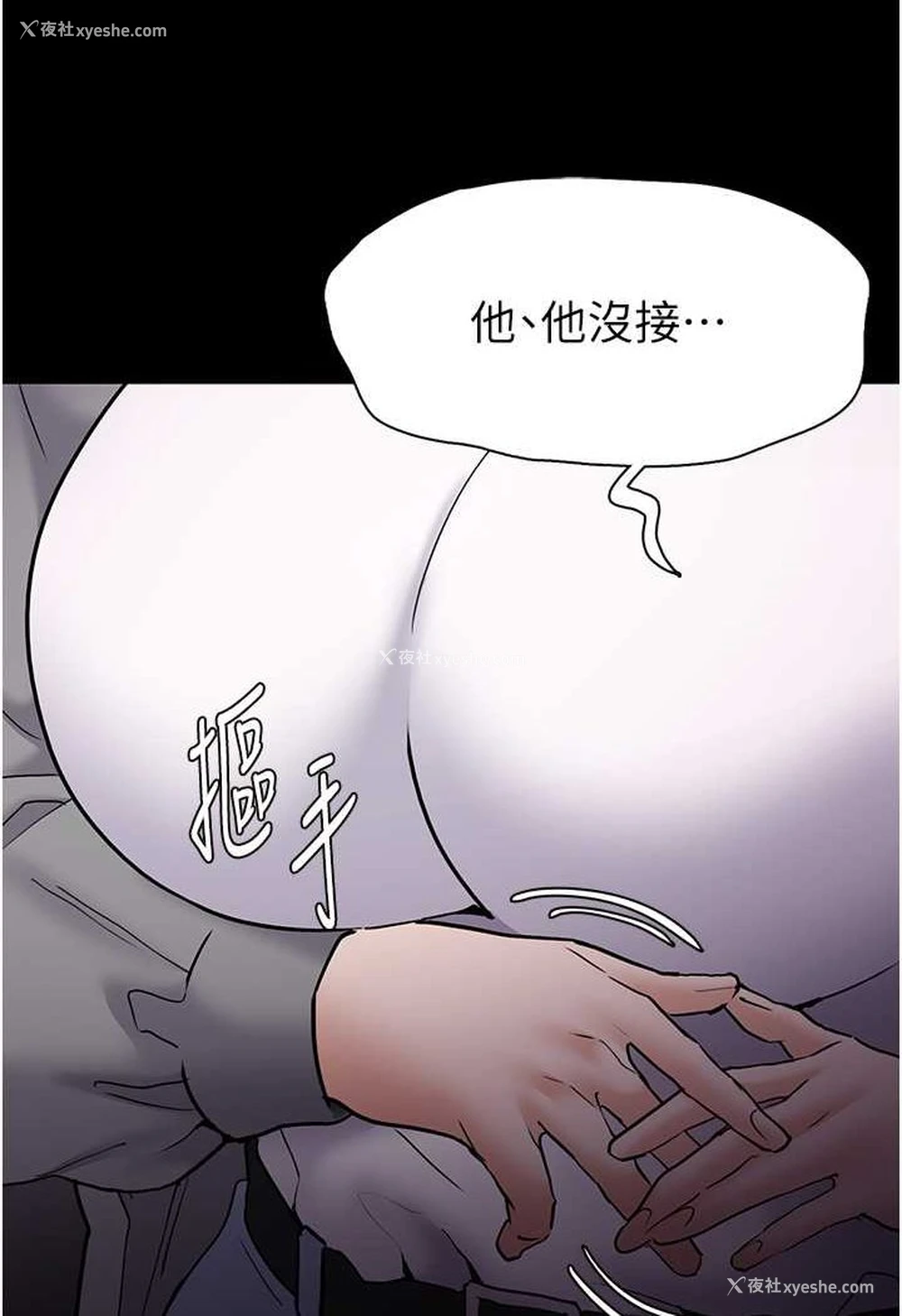 93P - 痴汉成瘾