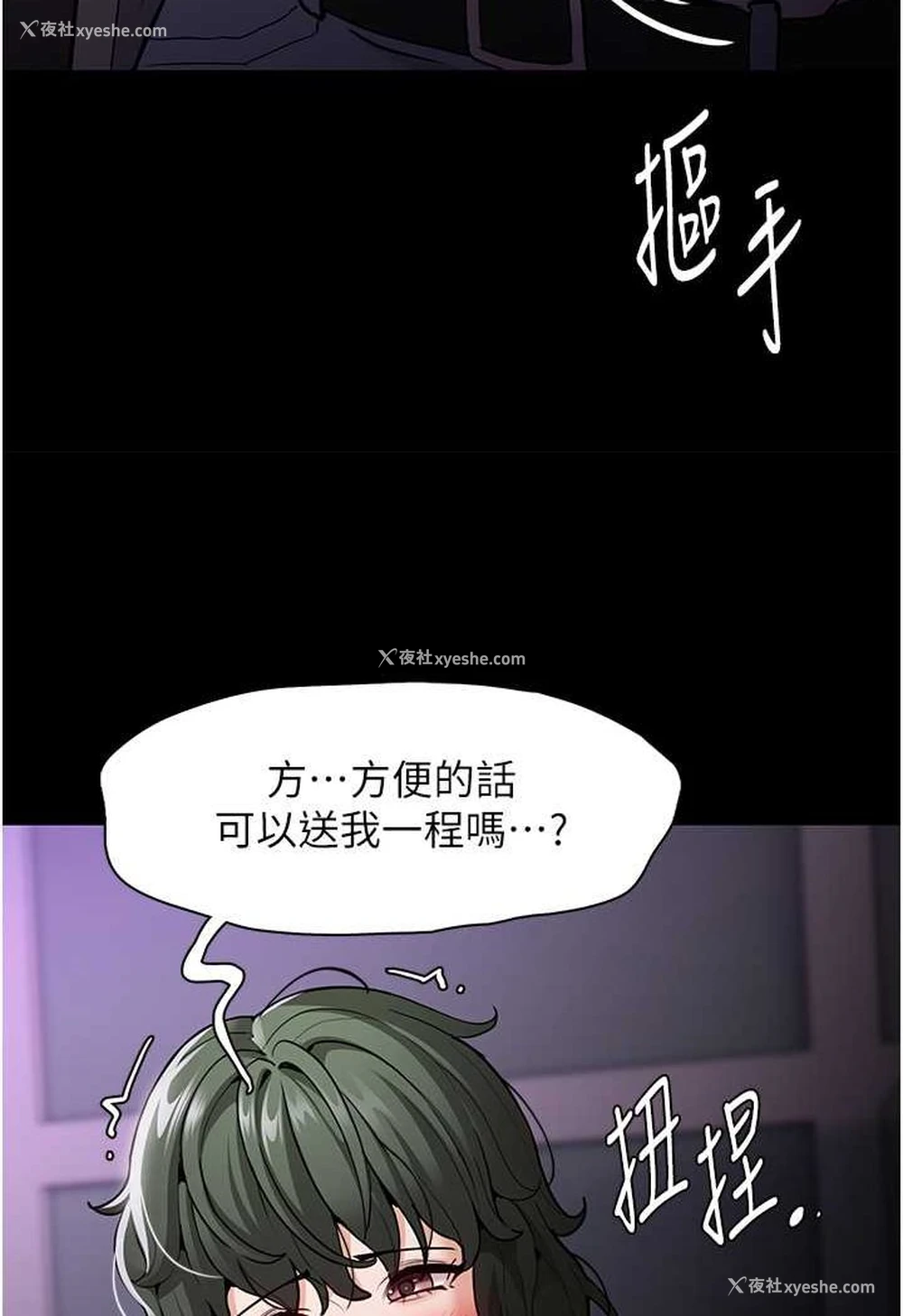 94P - 痴汉成瘾