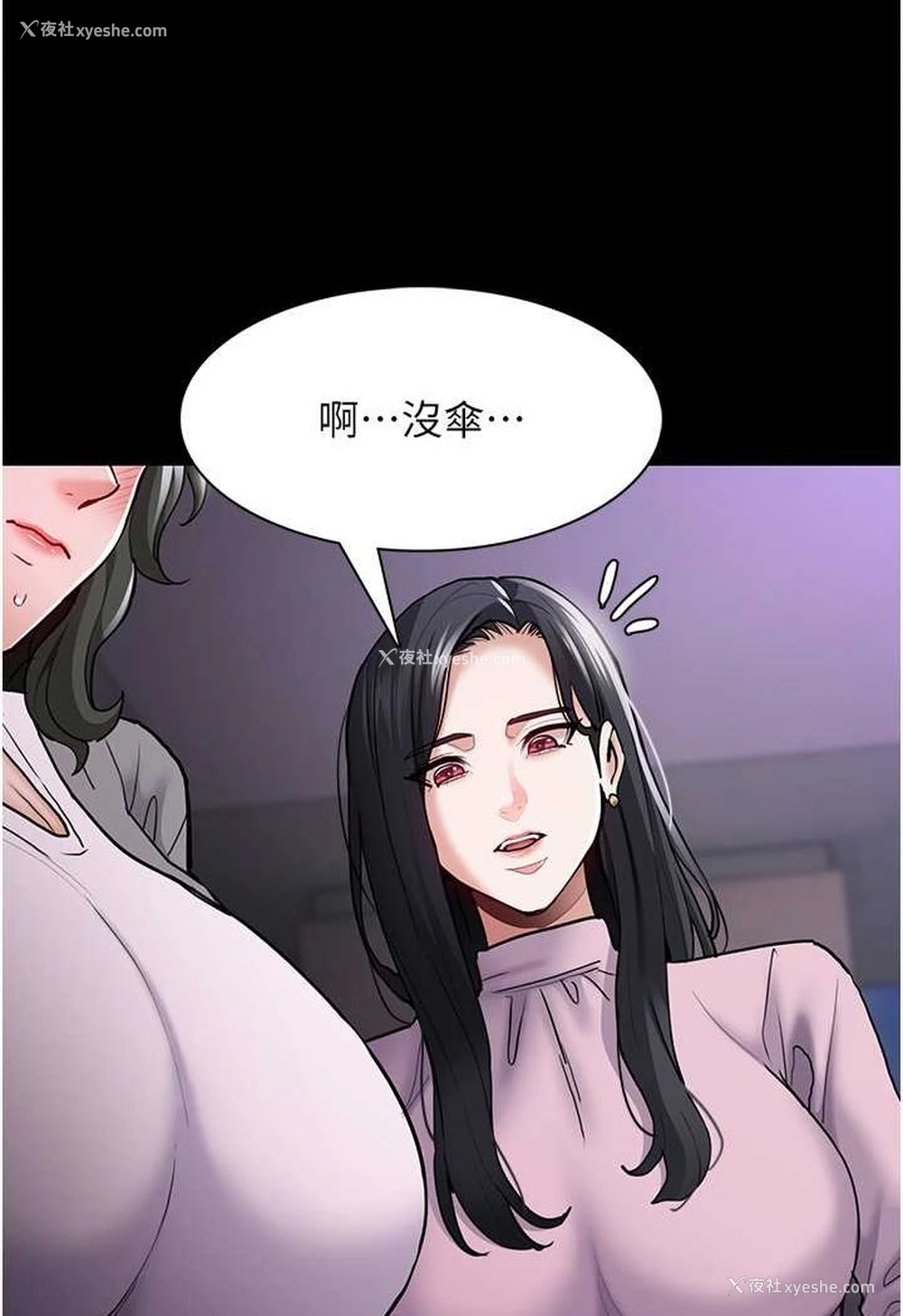 96P - 痴汉成瘾