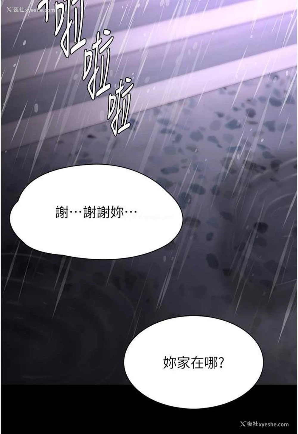 98P - 痴汉成瘾