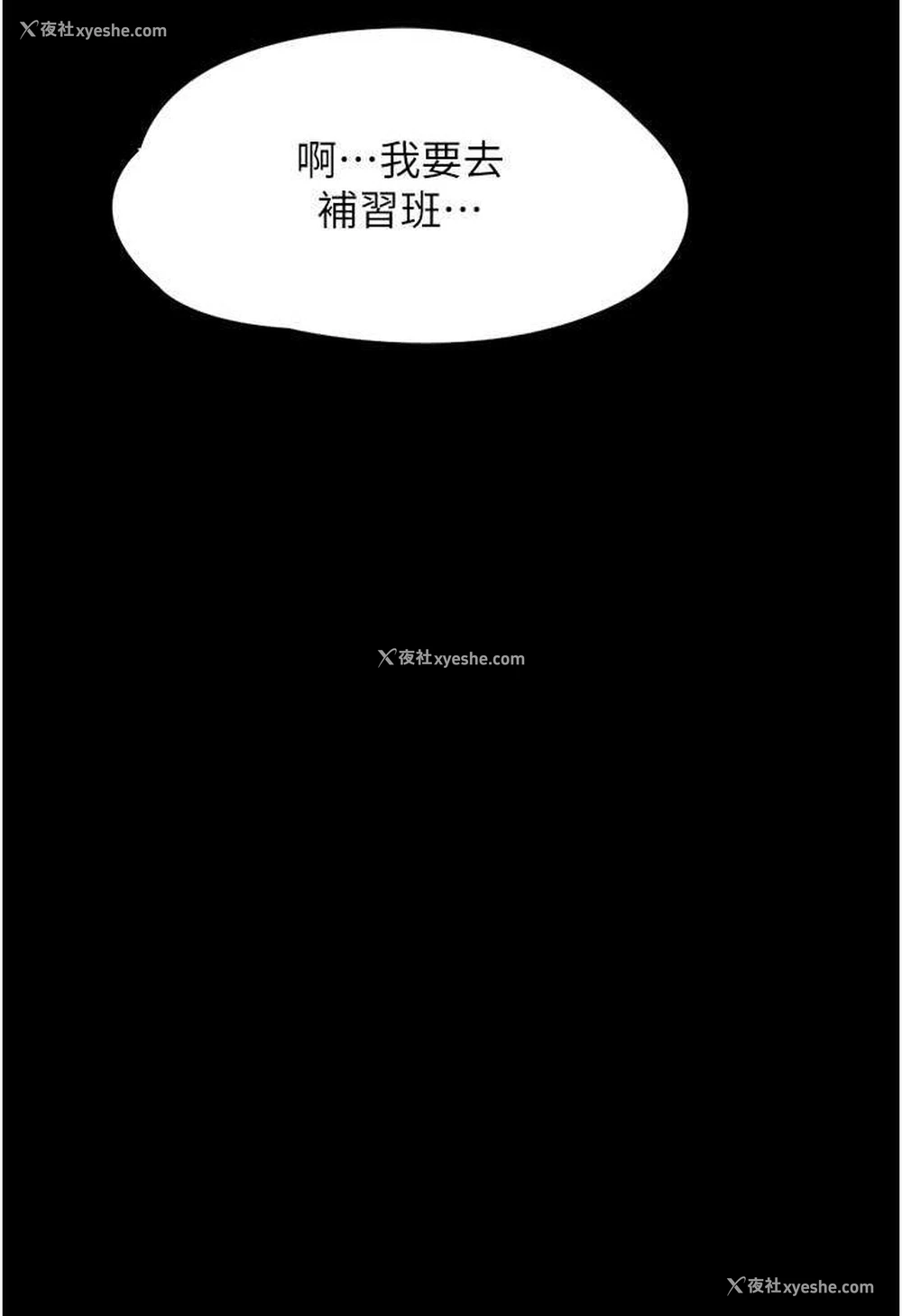 99P - 痴汉成瘾
