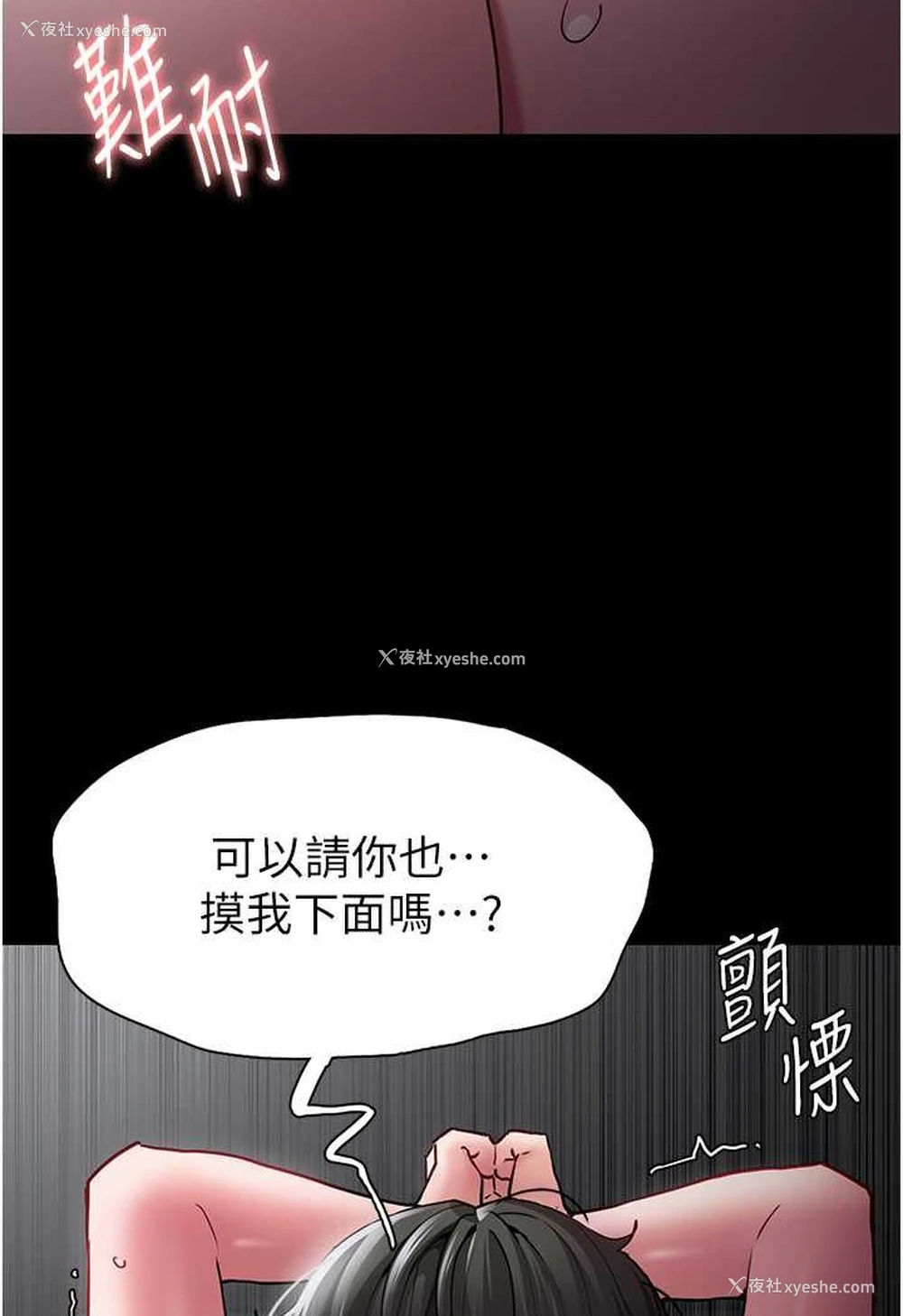 100P - 痴汉成瘾
