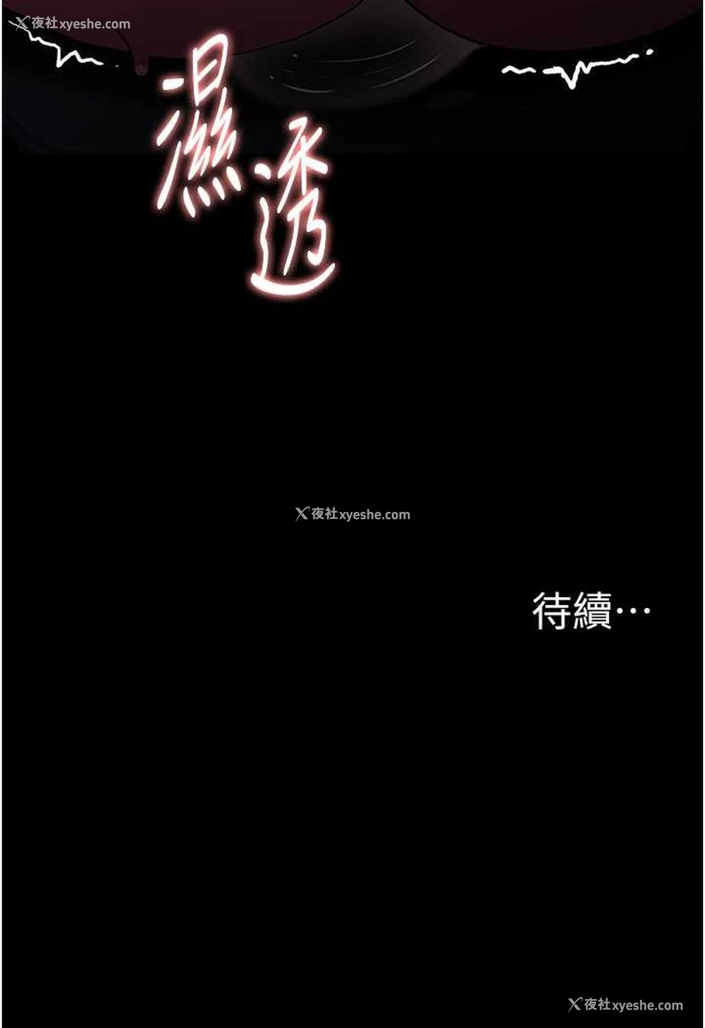 102P - 痴汉成瘾