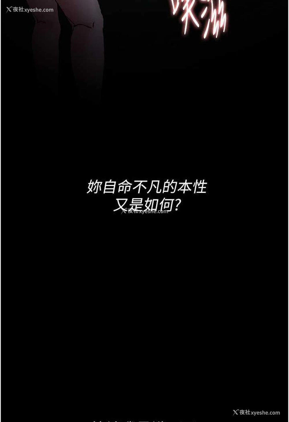 19P - 痴汉成瘾