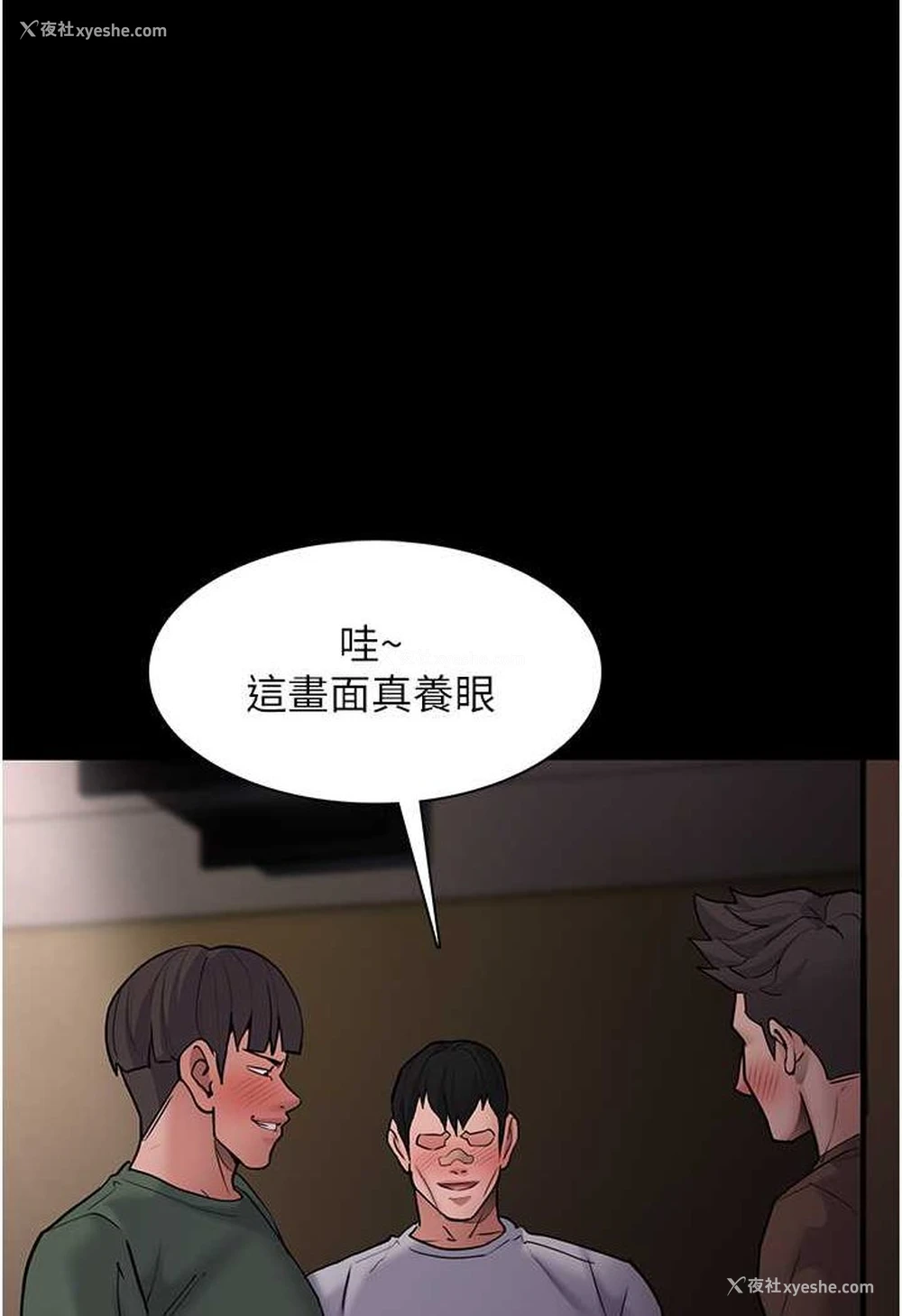 1P - 痴汉成瘾