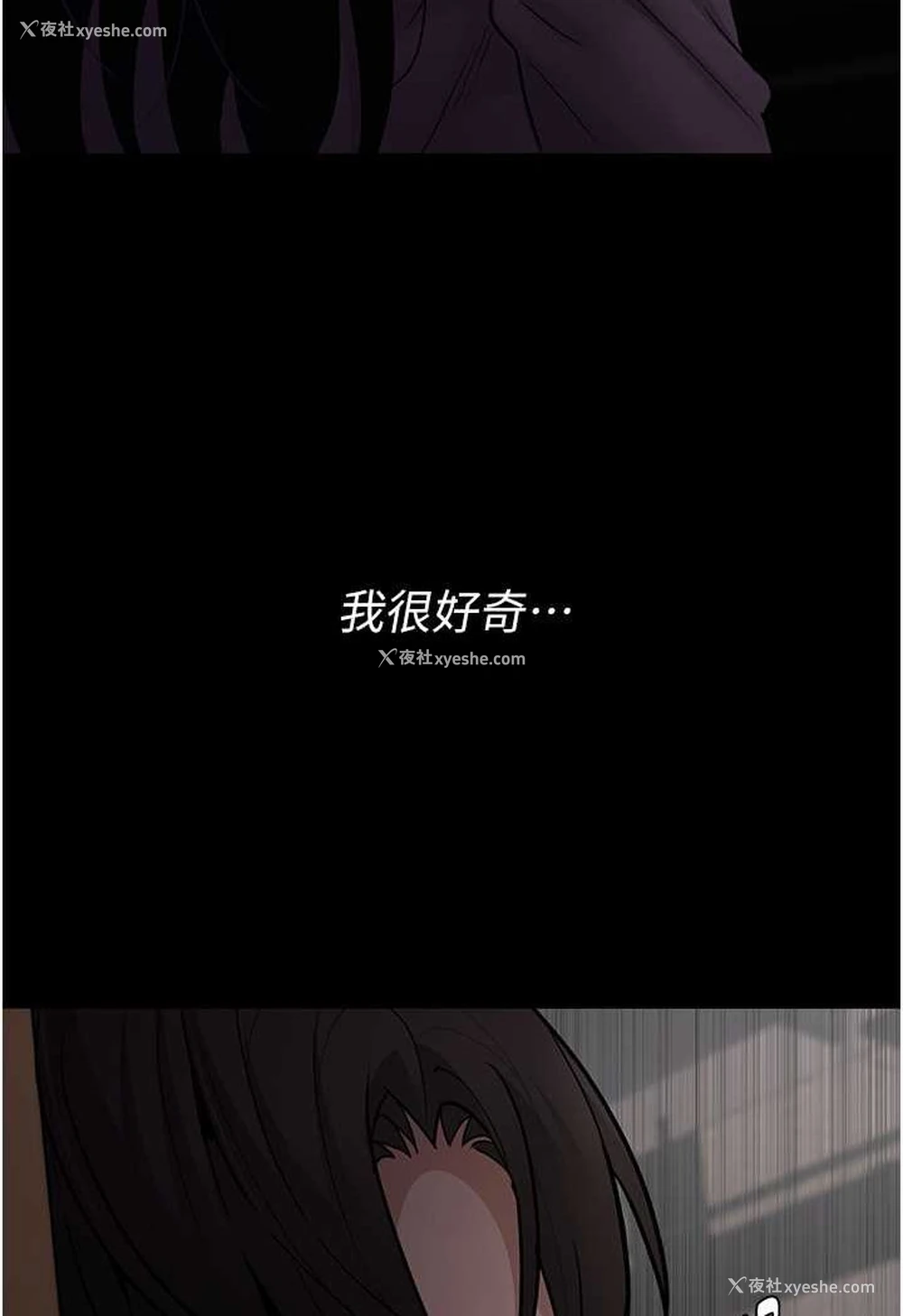 21P - 痴汉成瘾