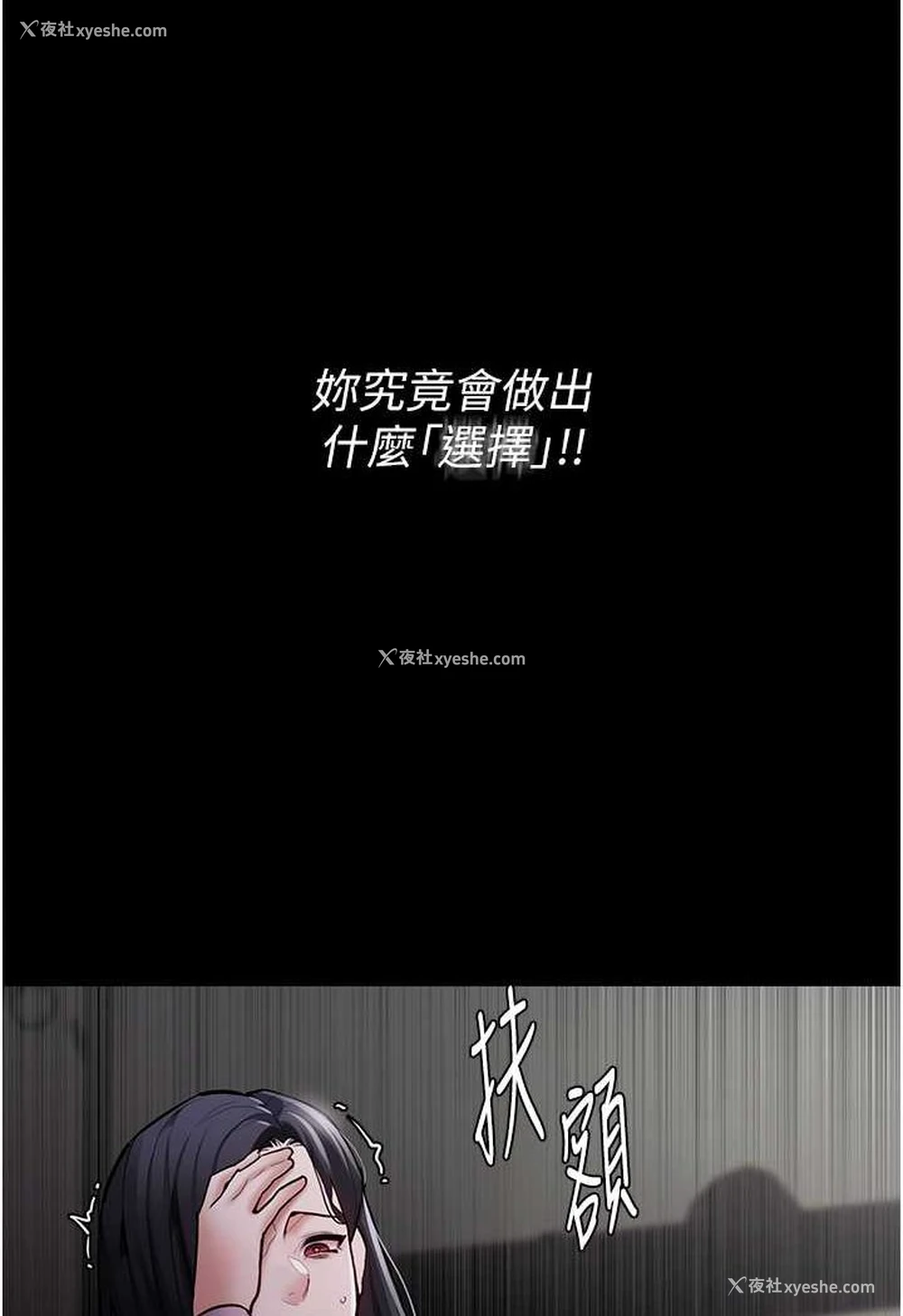 23P - 痴汉成瘾