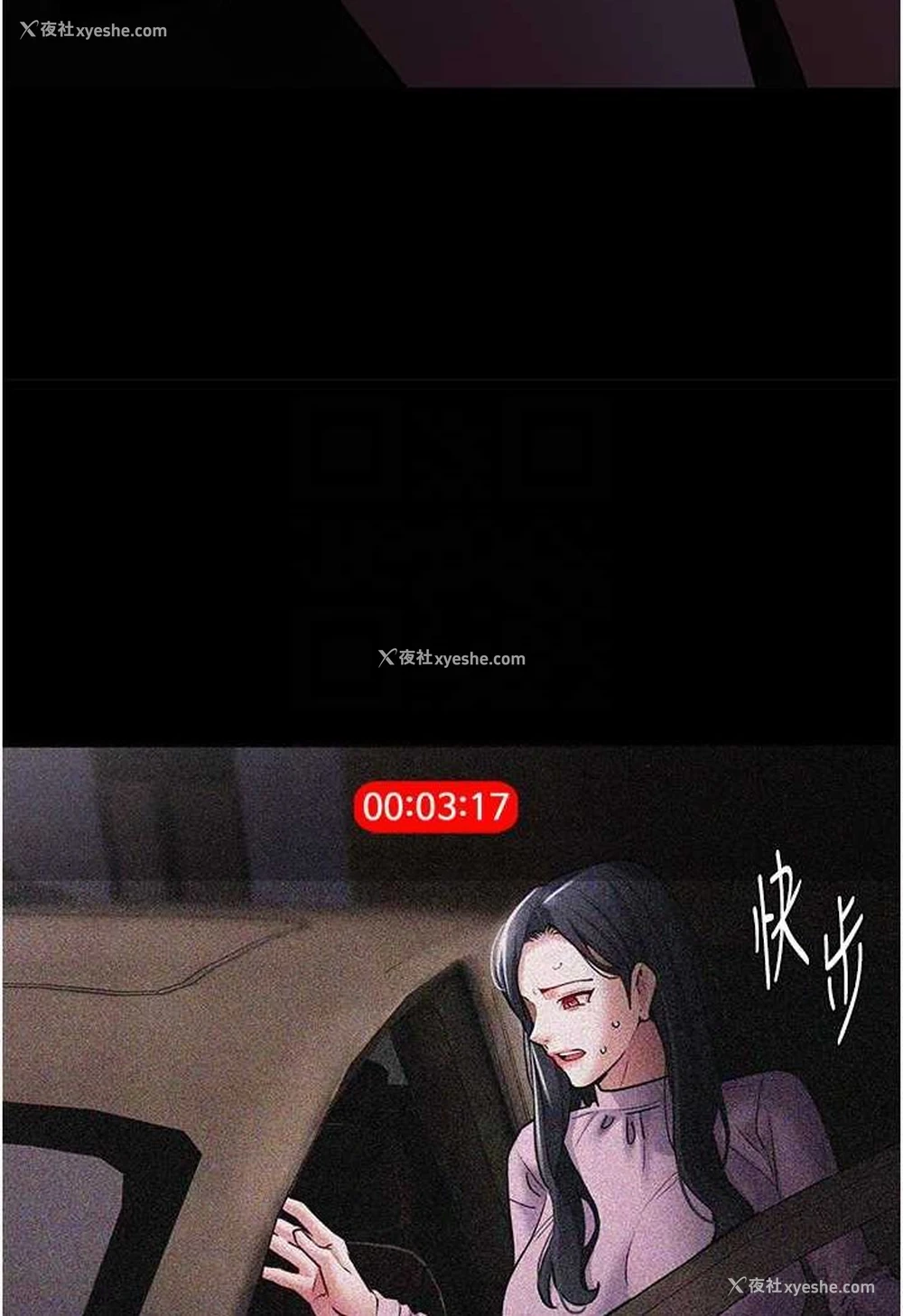 25P - 痴汉成瘾