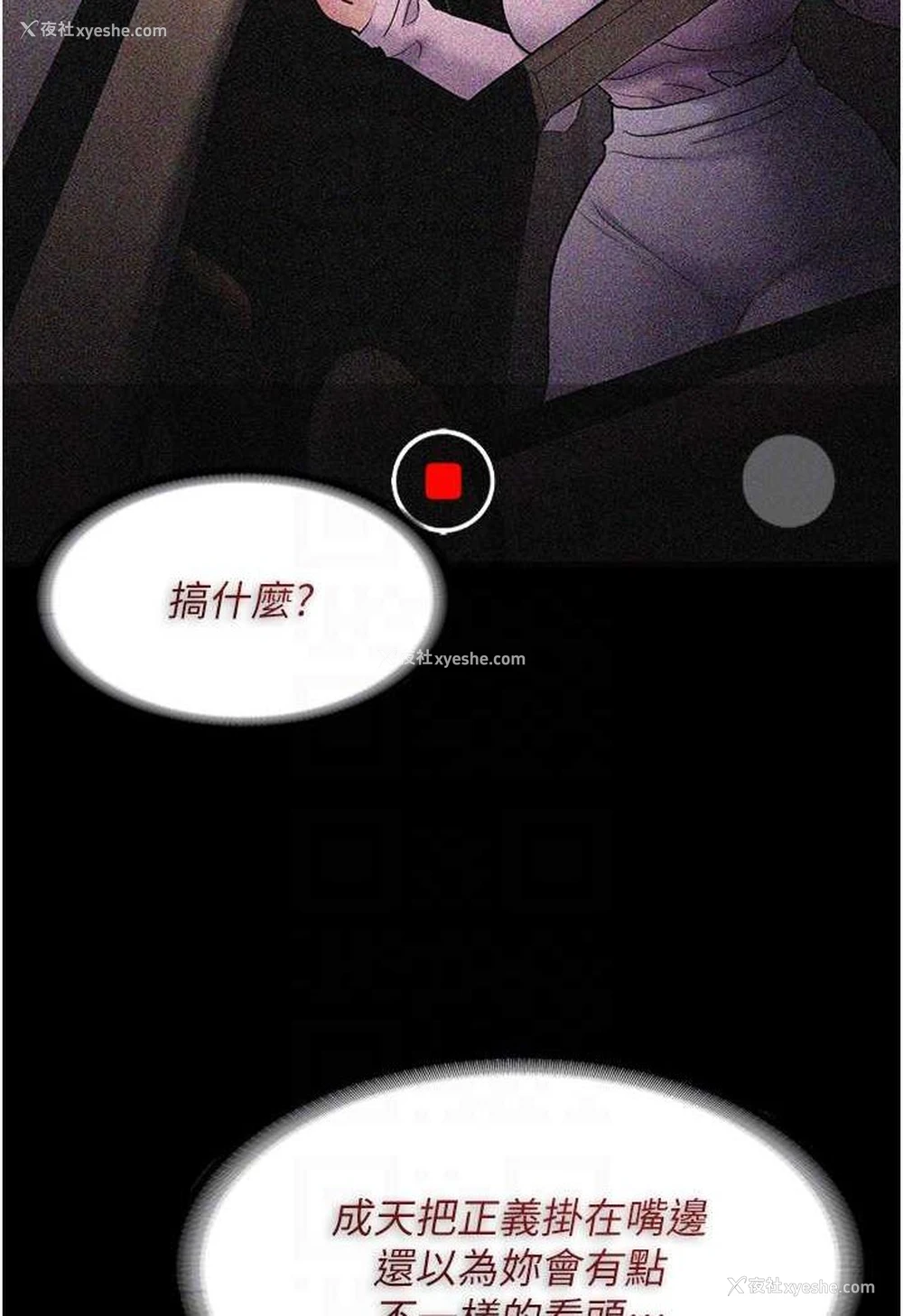 26P - 痴汉成瘾