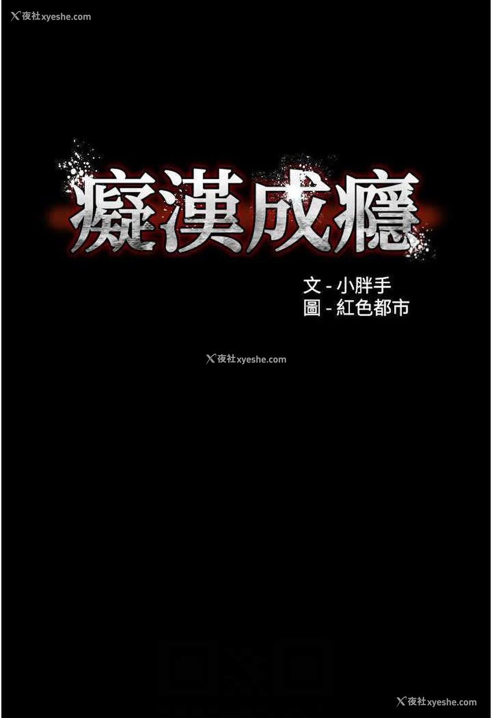 36P - 痴汉成瘾