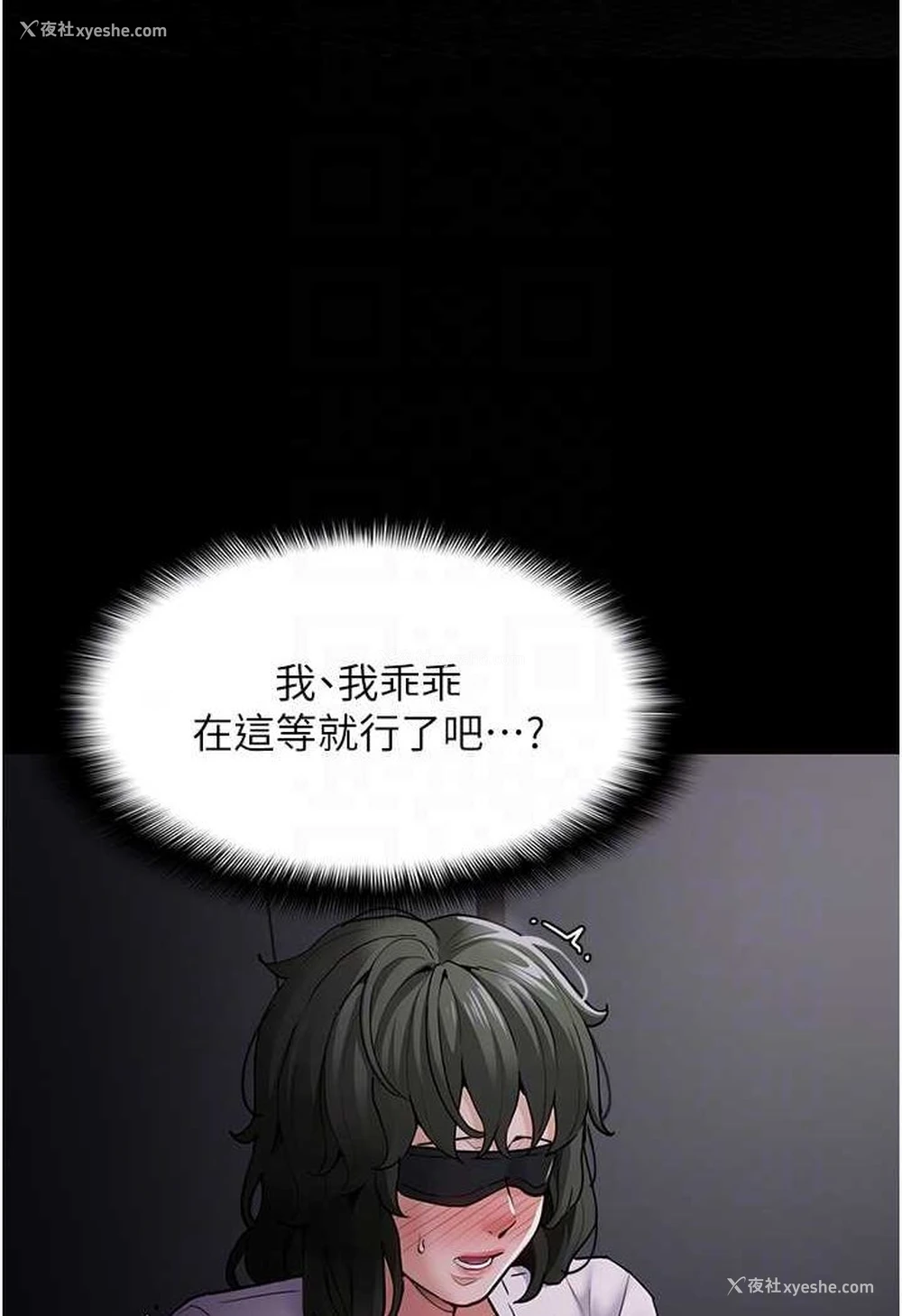 38P - 痴汉成瘾