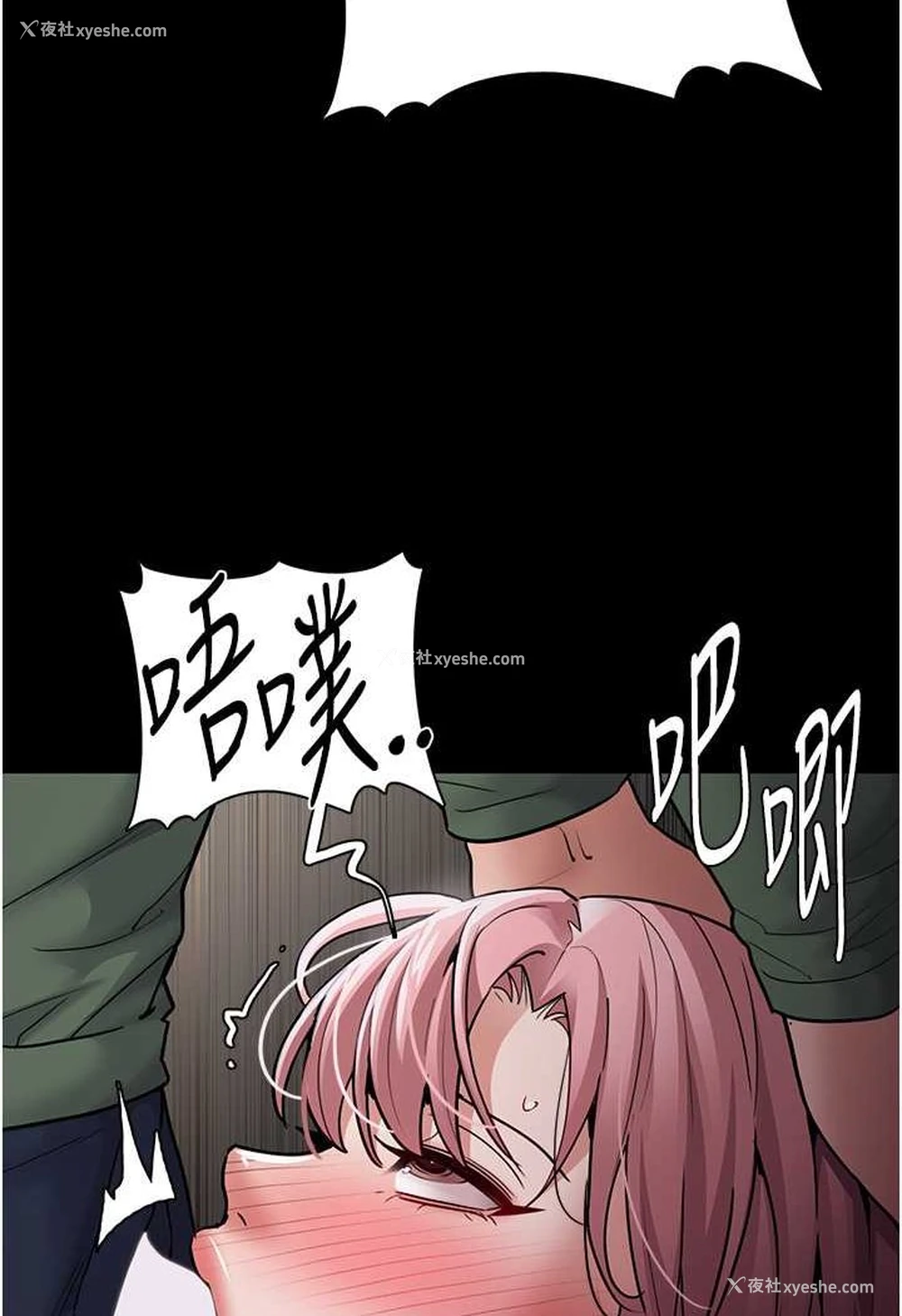3P - 痴汉成瘾