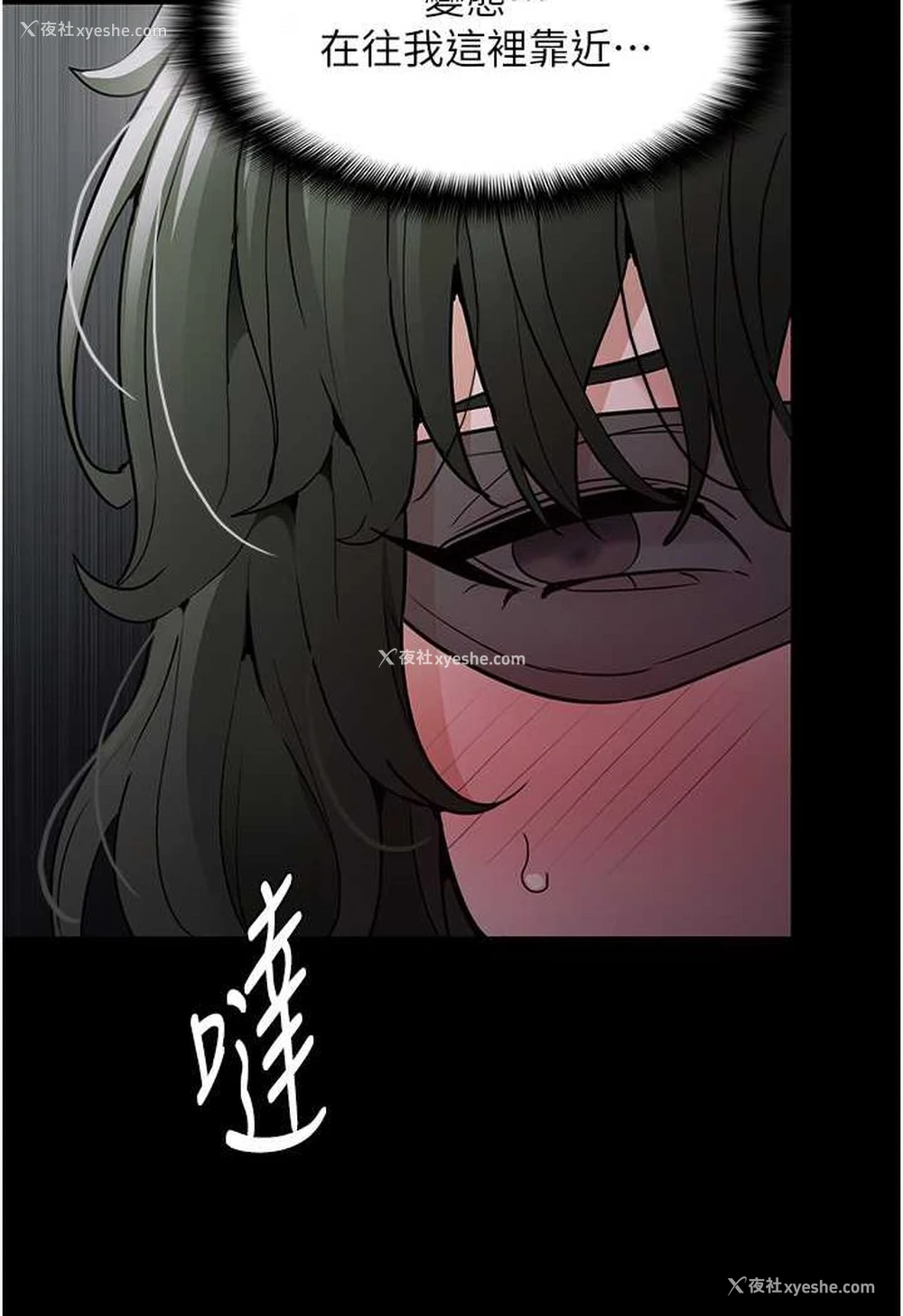 44P - 痴汉成瘾