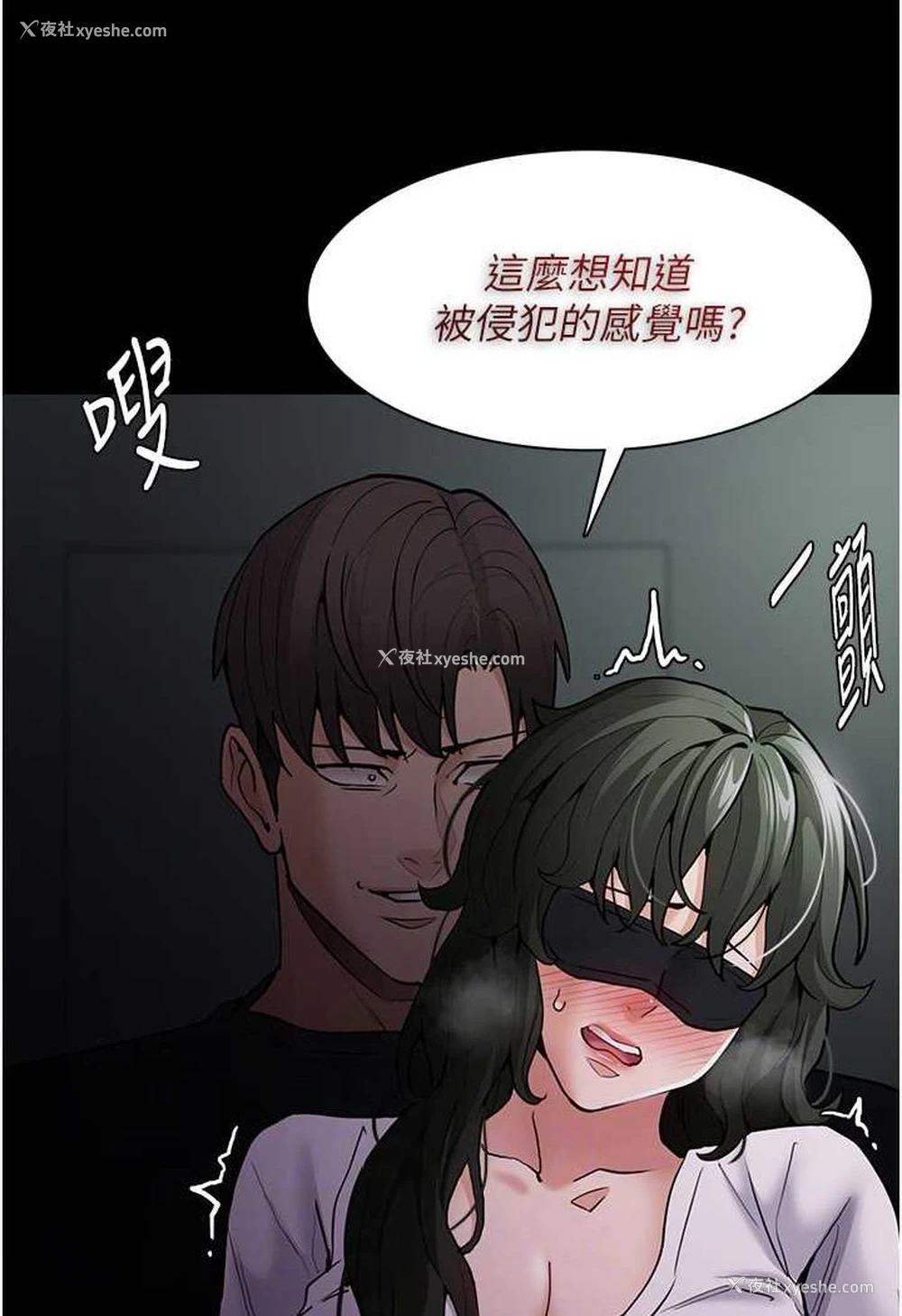 47P - 痴汉成瘾