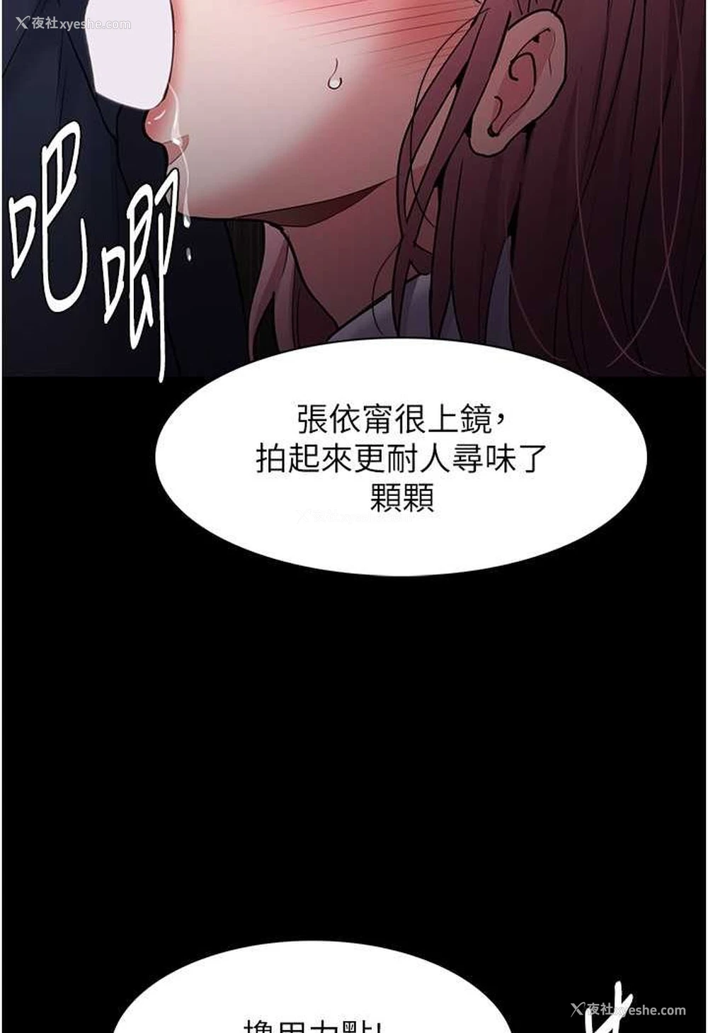 4P - 痴汉成瘾