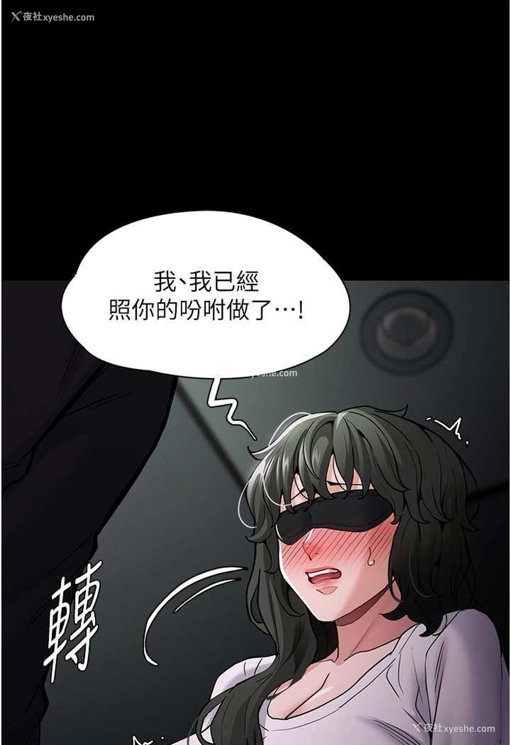 52P - 痴汉成瘾