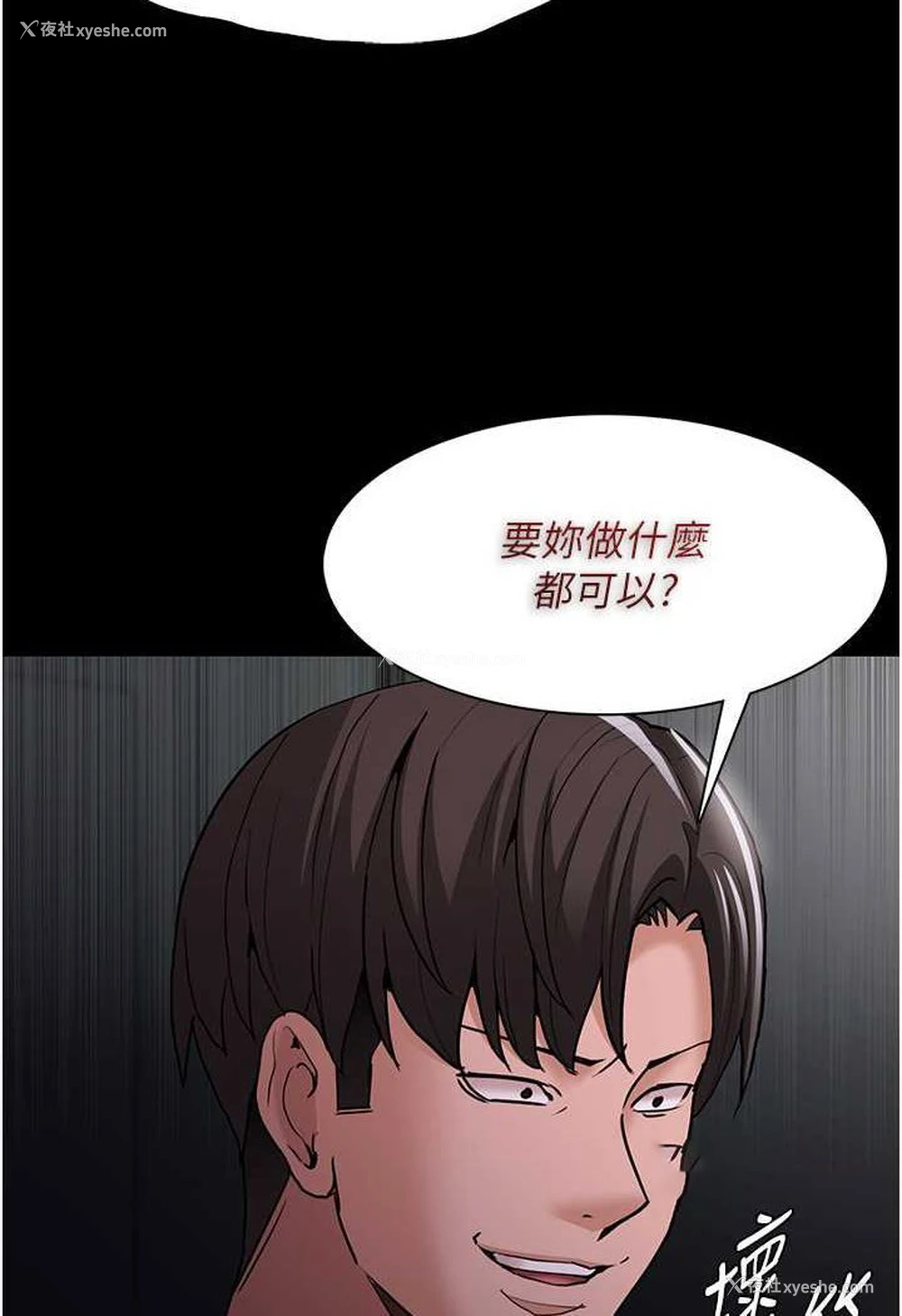 54P - 痴汉成瘾