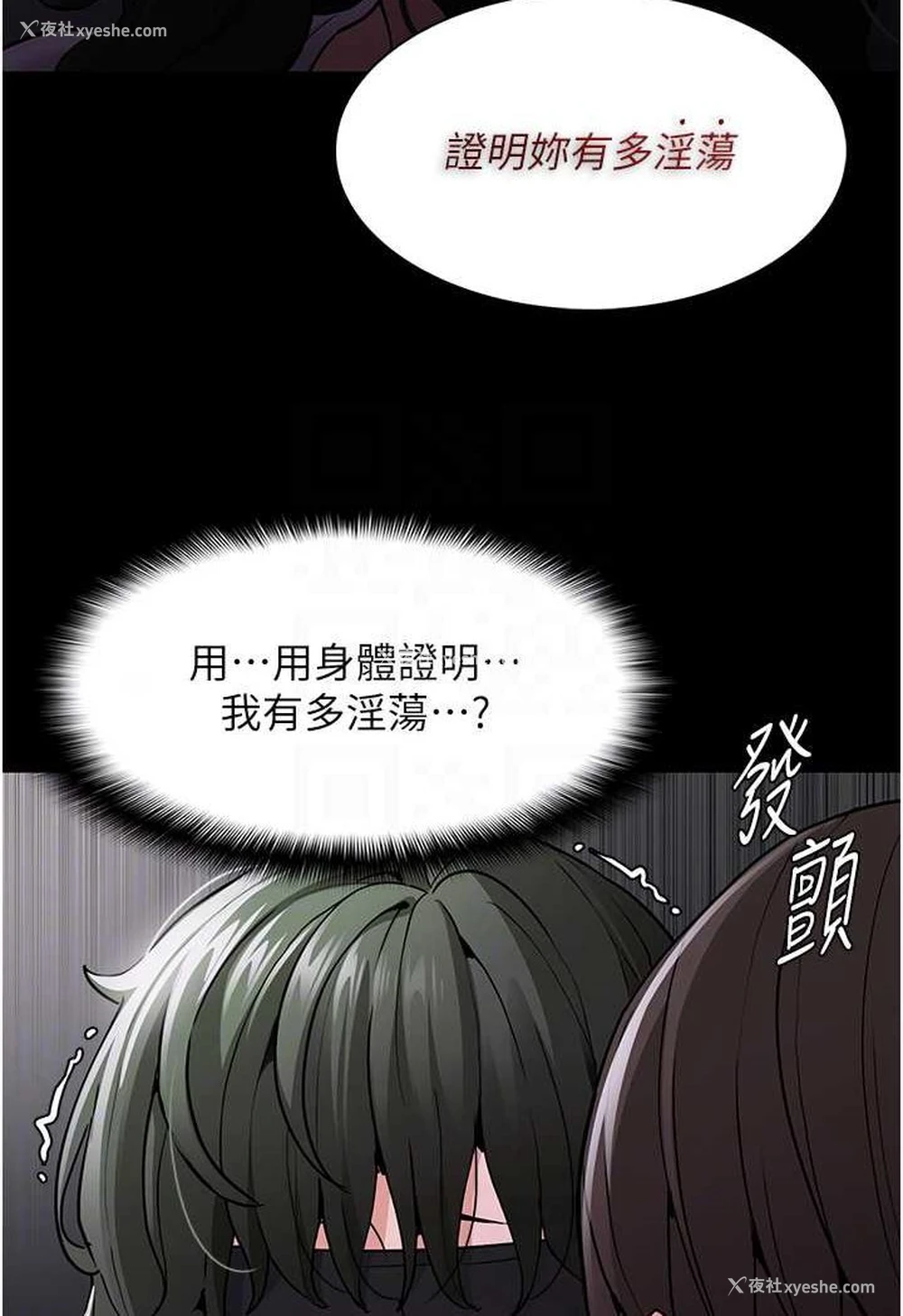59P - 痴汉成瘾