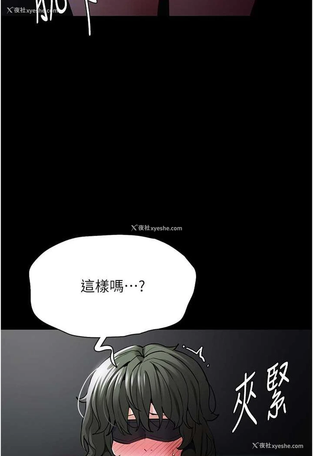 62P - 痴汉成瘾
