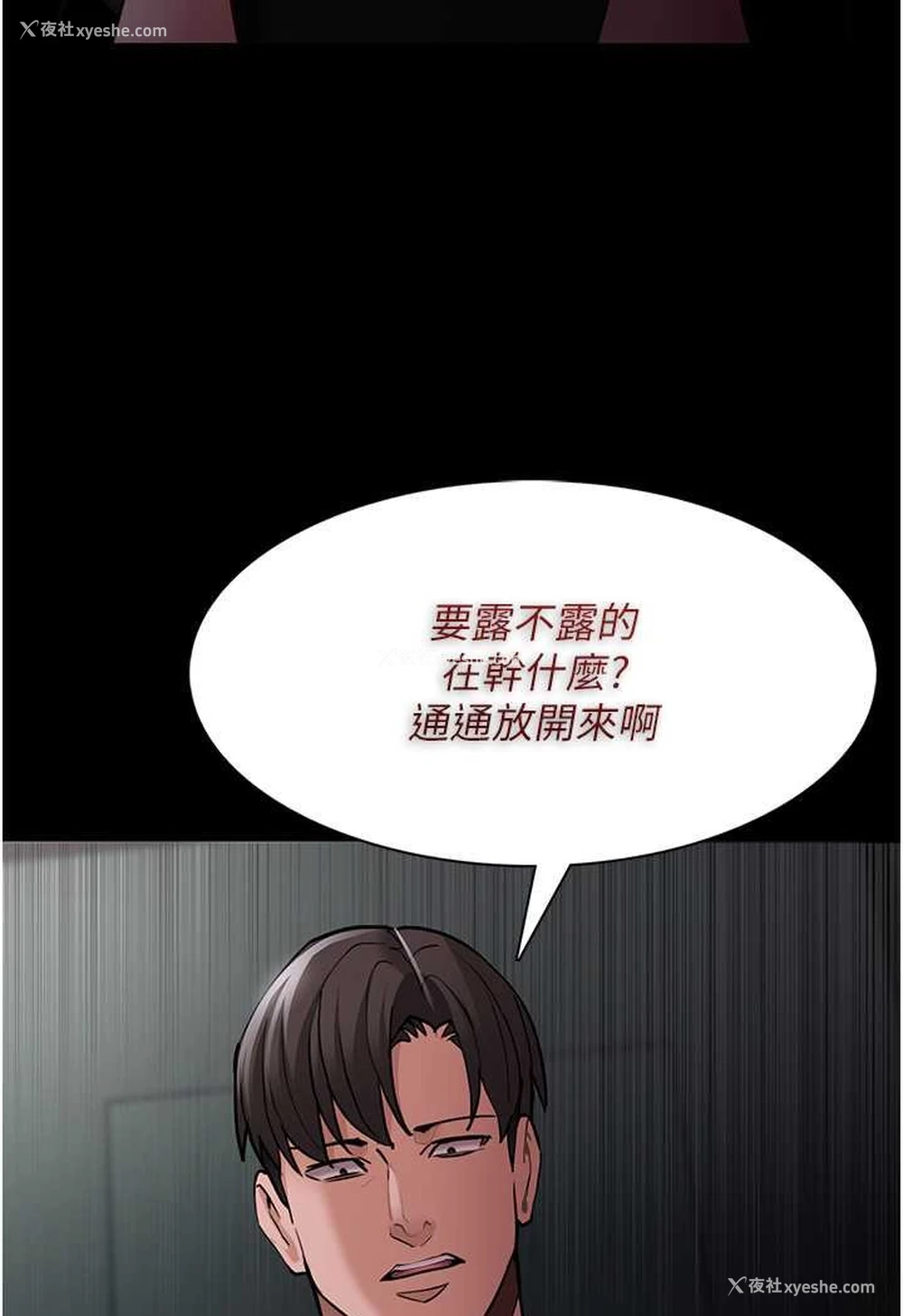 64P - 痴汉成瘾