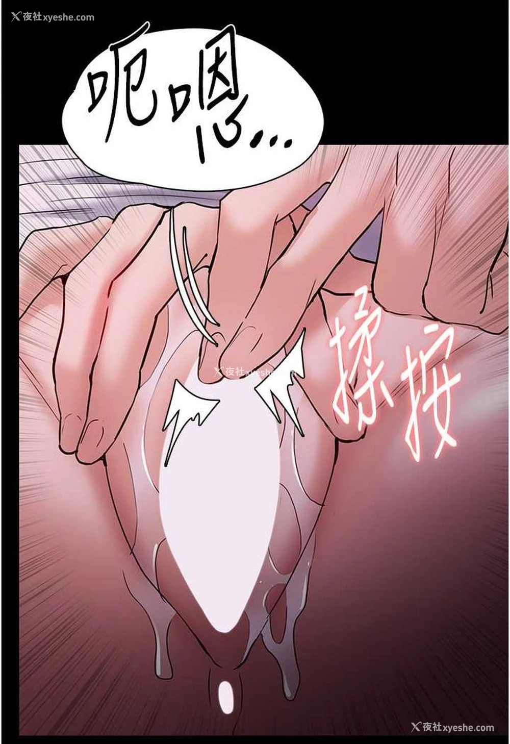 69P - 痴汉成瘾