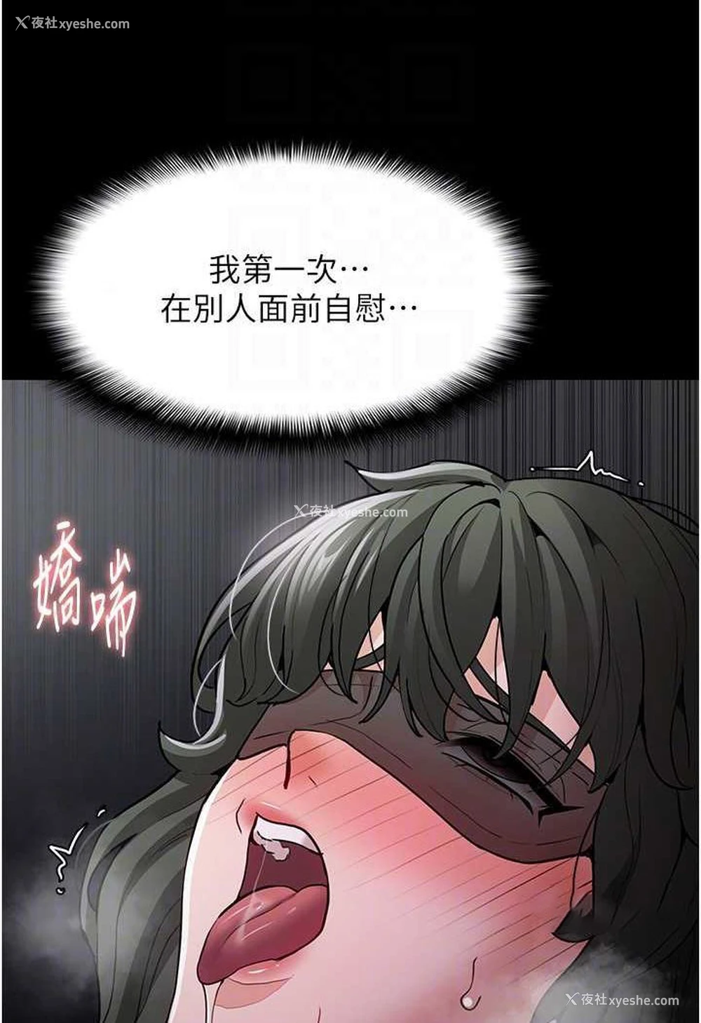 72P - 痴汉成瘾