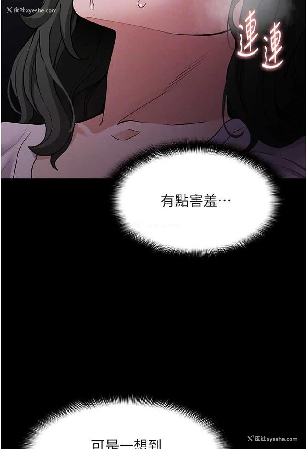 73P - 痴汉成瘾