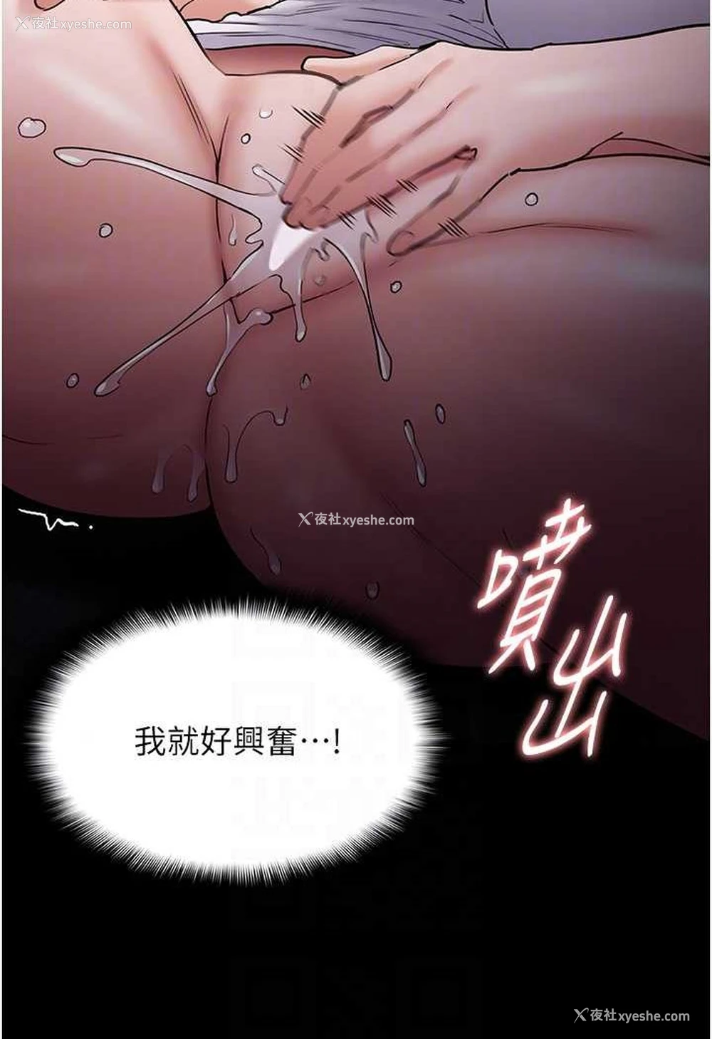 76P - 痴汉成瘾