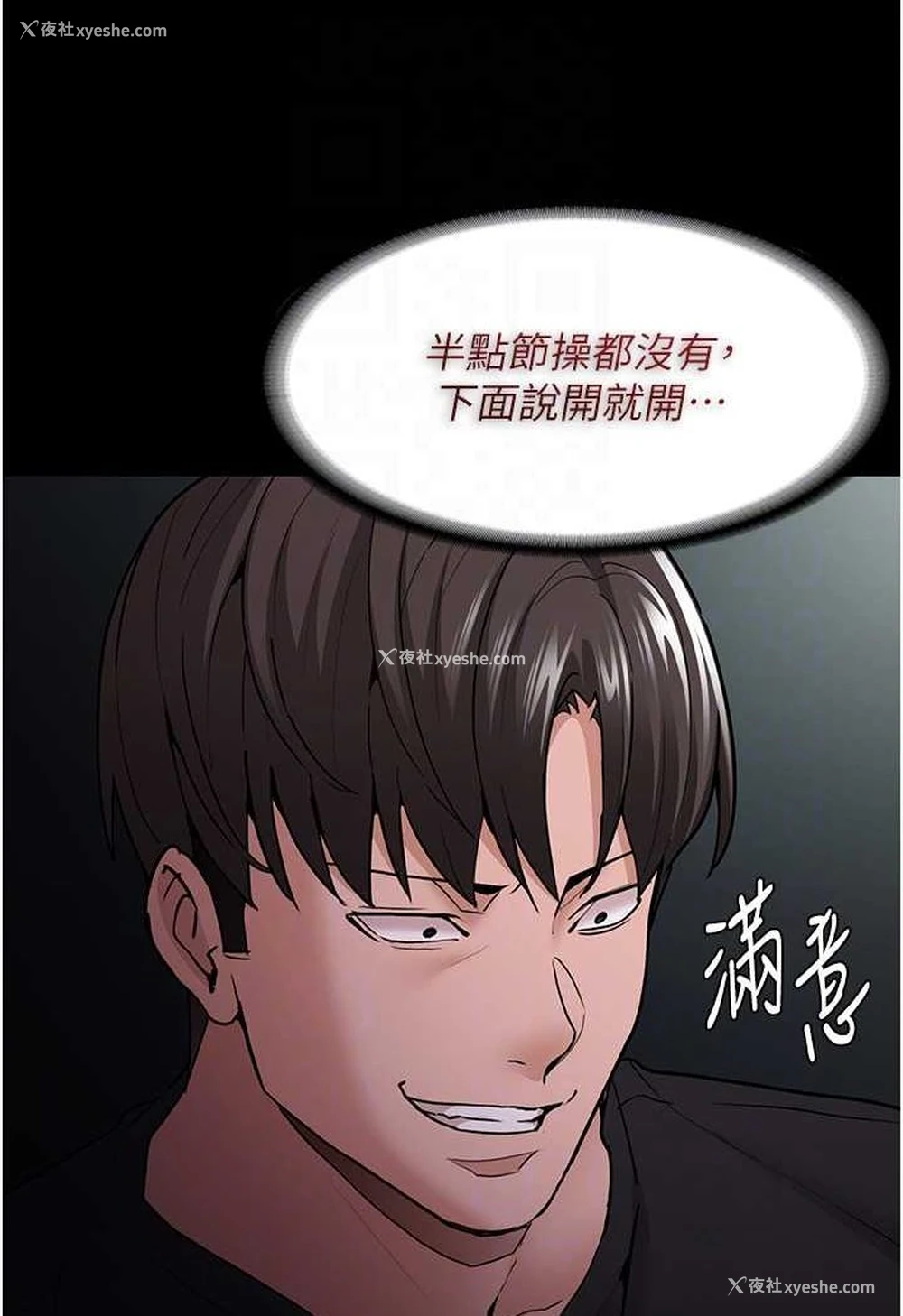 77P - 痴汉成瘾