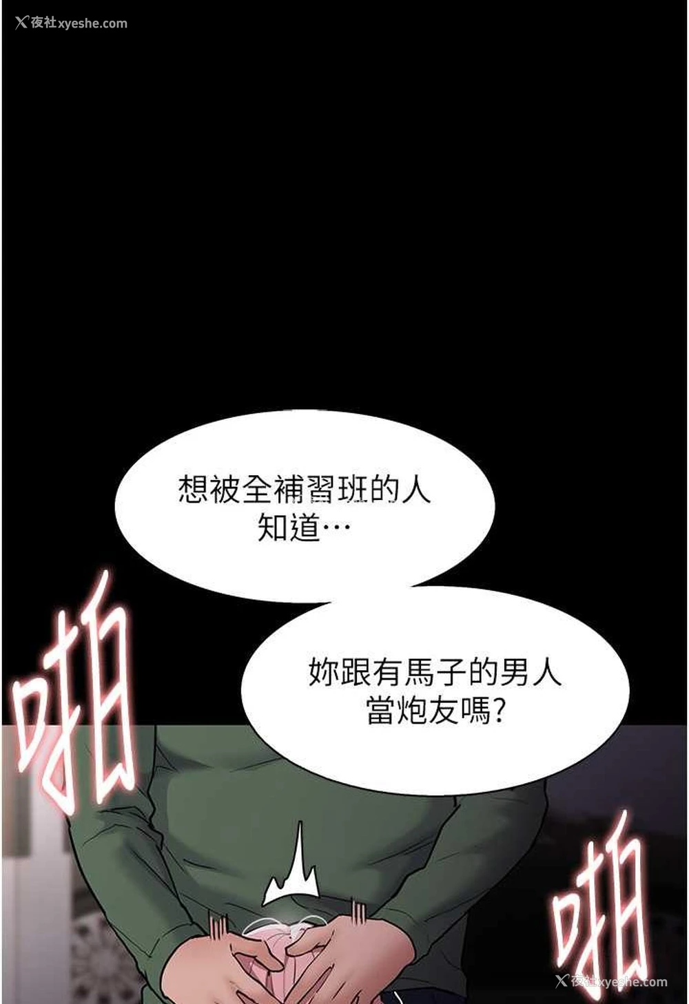 7P - 痴汉成瘾
