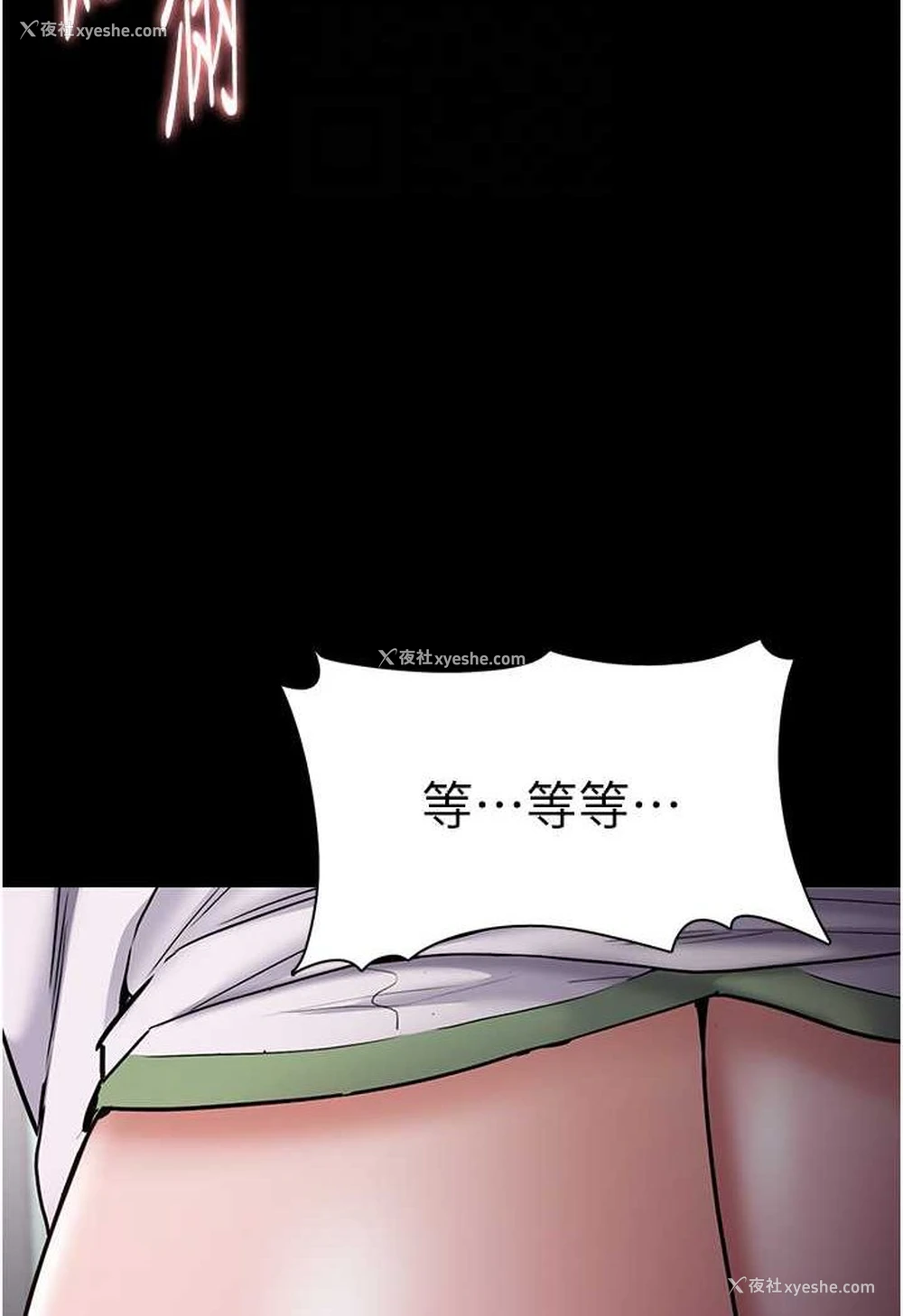 83P - 痴汉成瘾