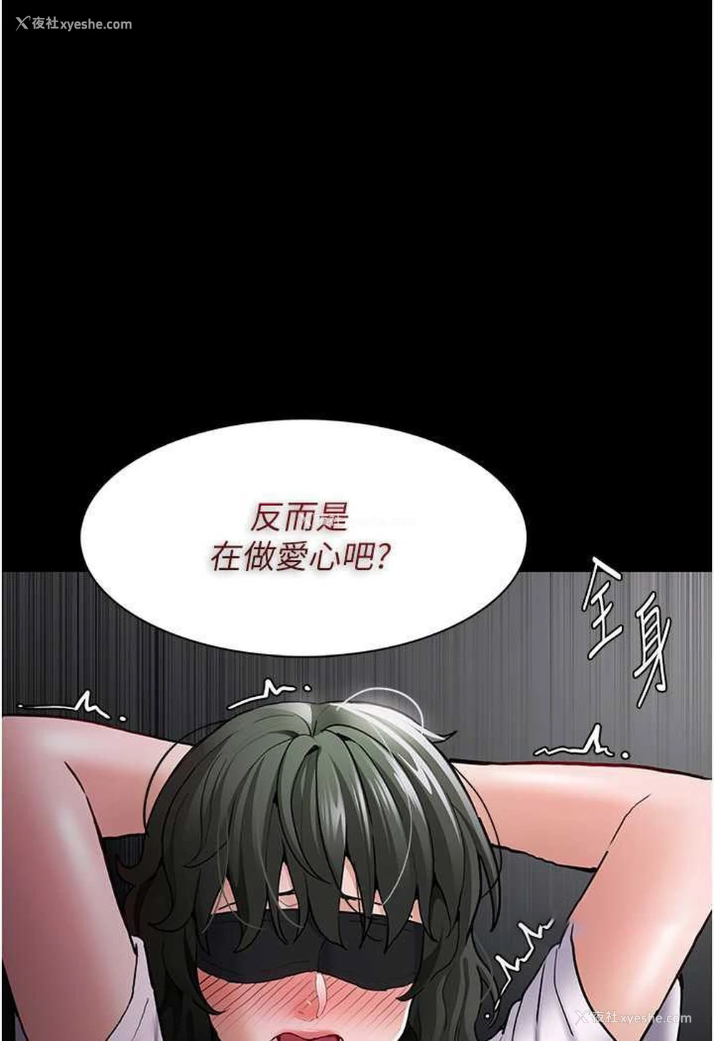 90P - 痴汉成瘾