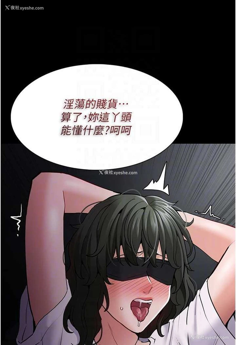 92P - 痴汉成瘾