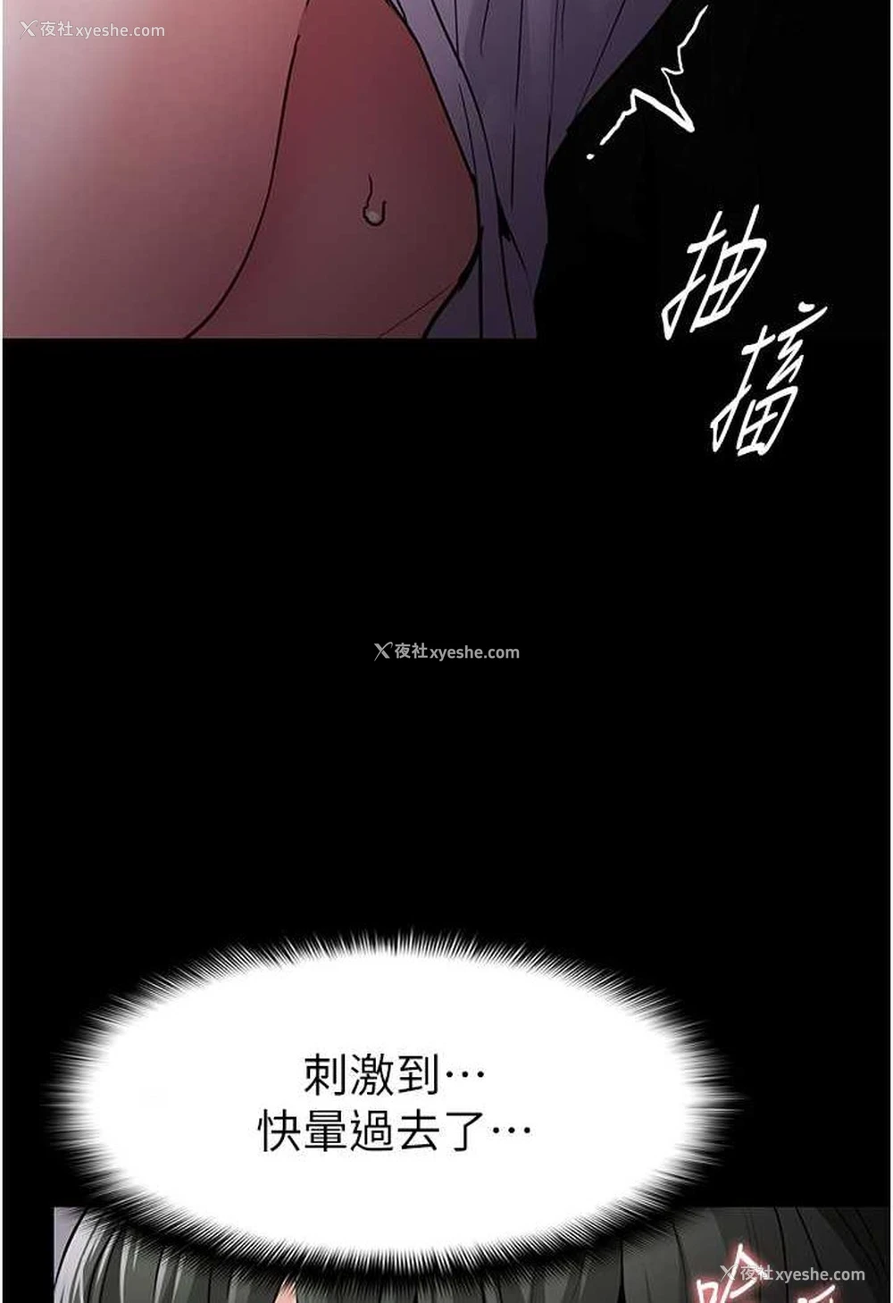 95P - 痴汉成瘾